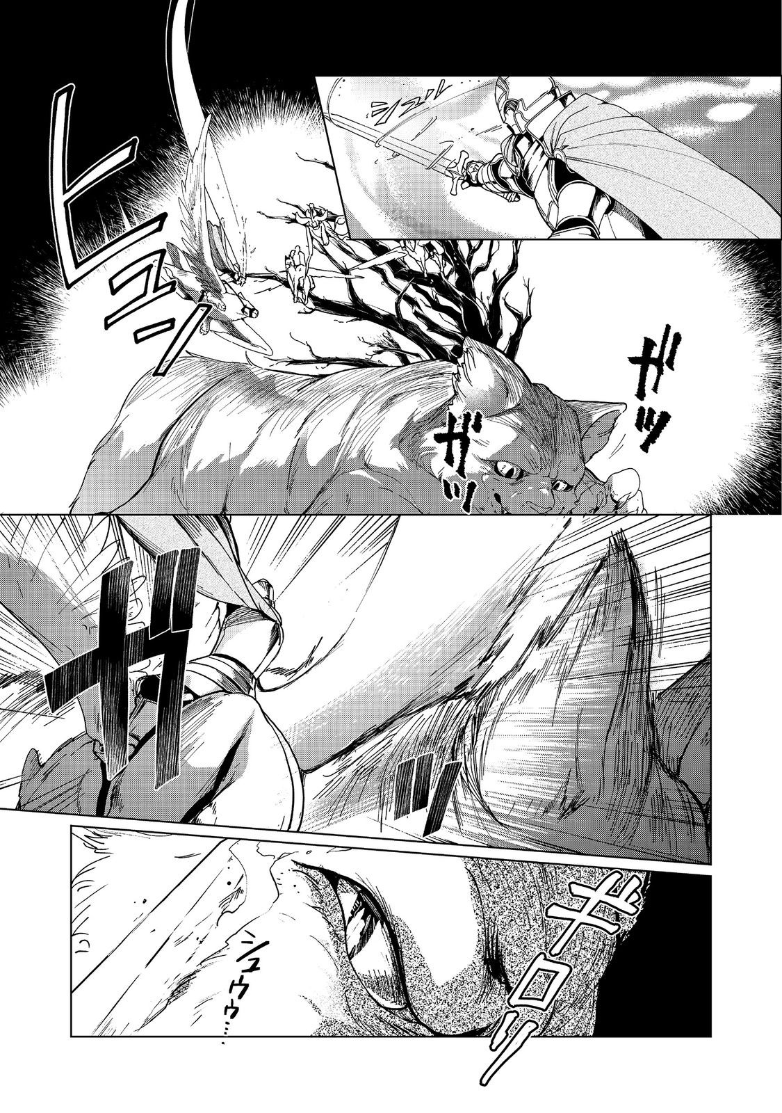 Honzuki no Gekokujou Part 3 - Chapter 41 - Page 3