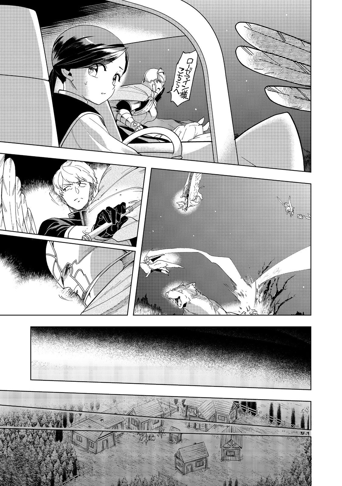 Honzuki no Gekokujou Part 3 - Chapter 41 - Page 5