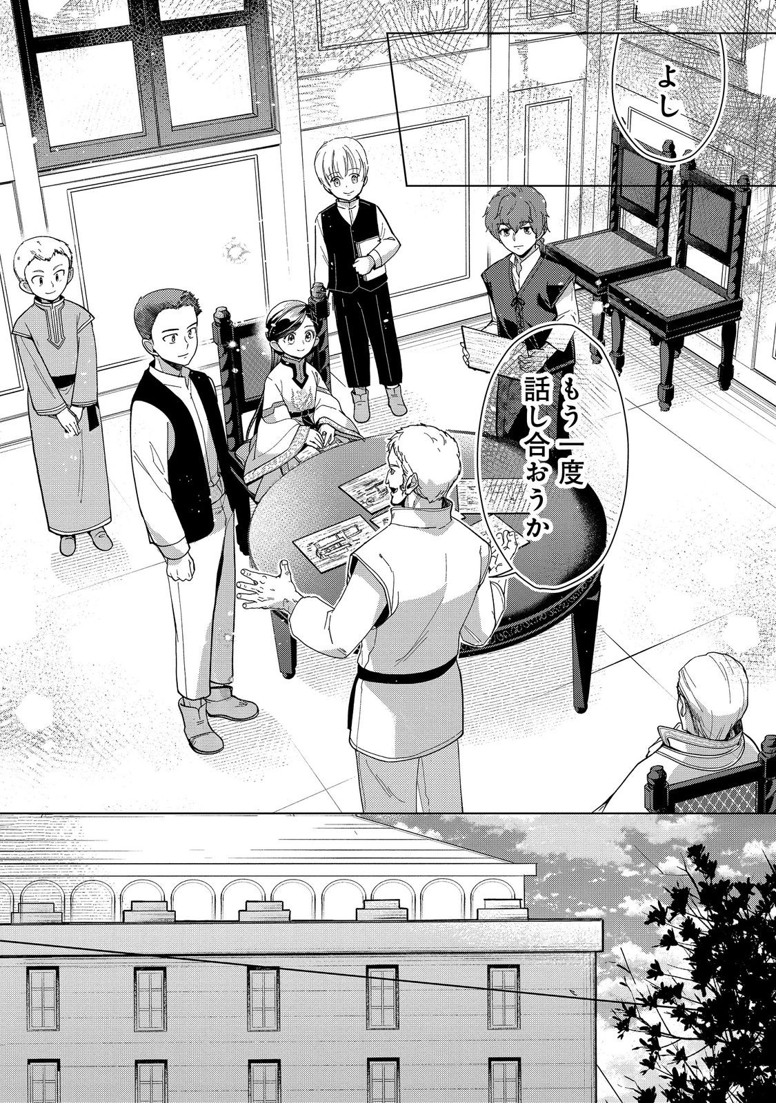 Honzuki no Gekokujou Part 3 - Chapter 43 - Page 30