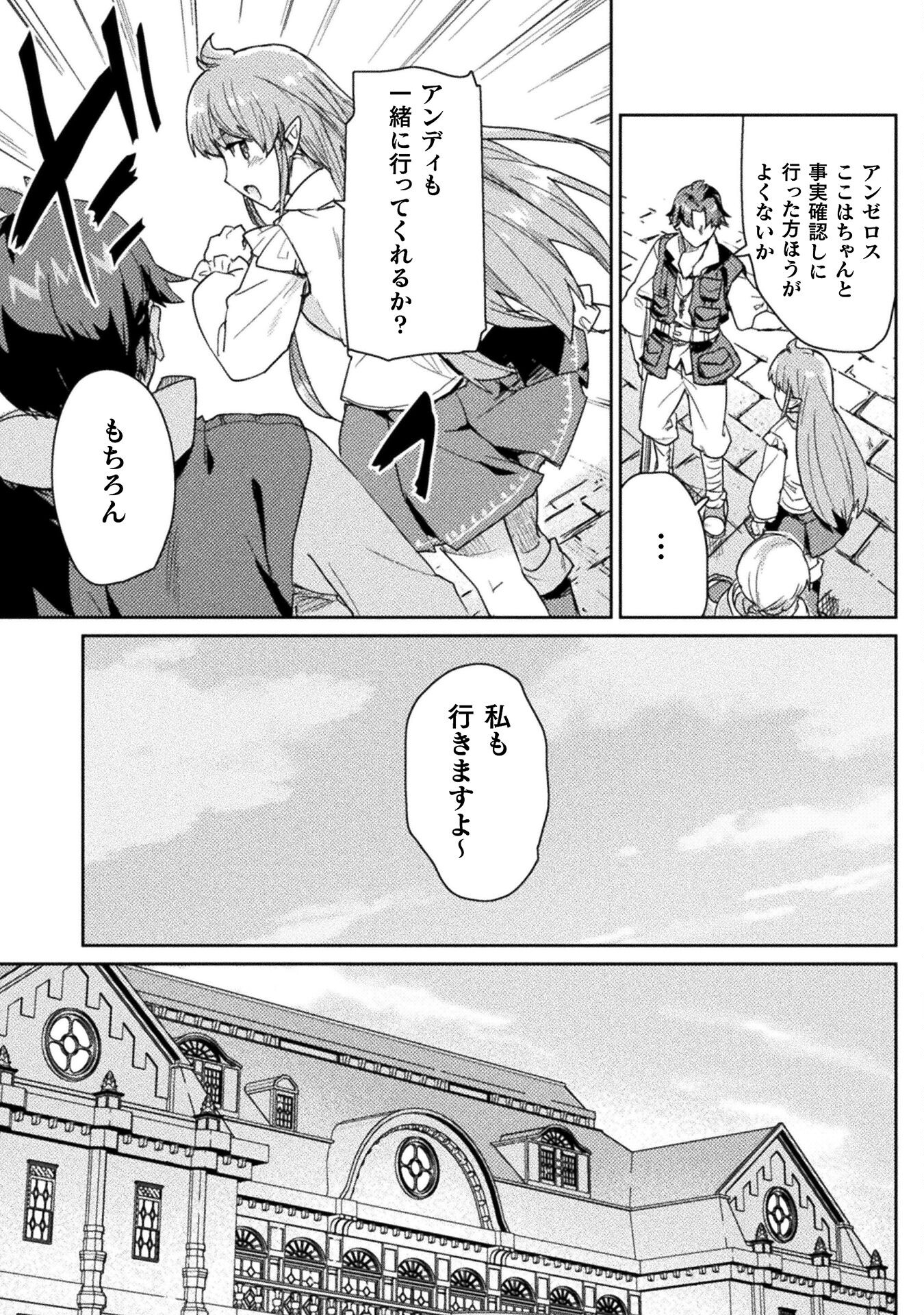 Hore Shou no Half Elf-san - Chapter 25 - Page 3