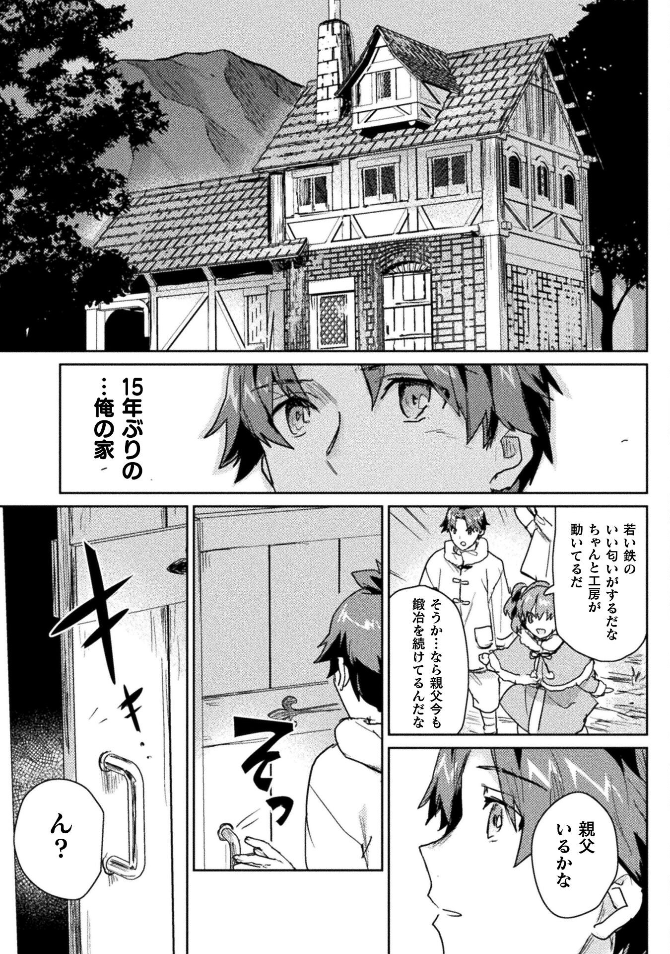 Hore Shou no Half Elf-san - Chapter 29 - Page 5