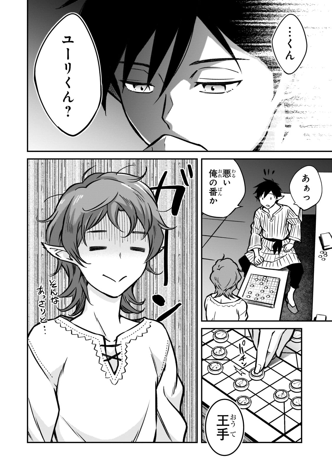 Horobi no Kuni no Seifukusha – Maou wa Sekai wo Seifuku suru you desu - Chapter 19 - Page 30