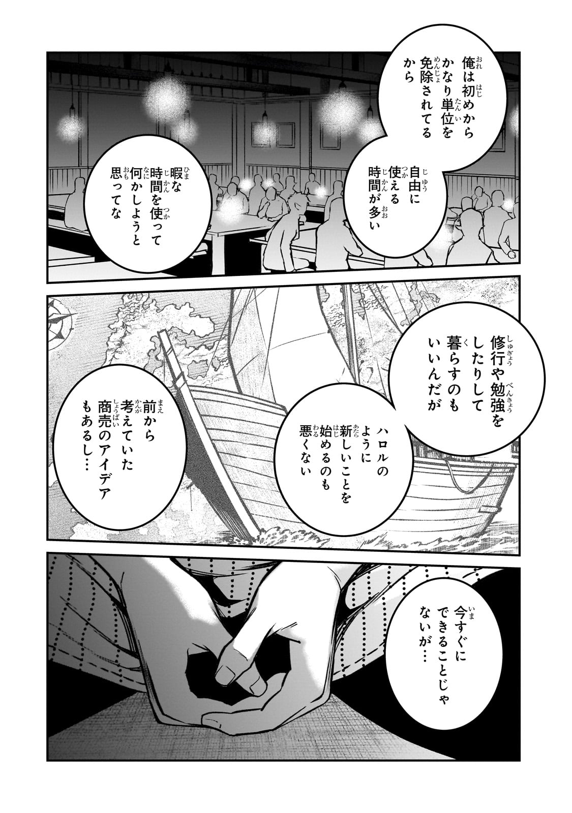 Horobi no Kuni no Seifukusha – Maou wa Sekai wo Seifuku suru you desu - Chapter 19 - Page 32