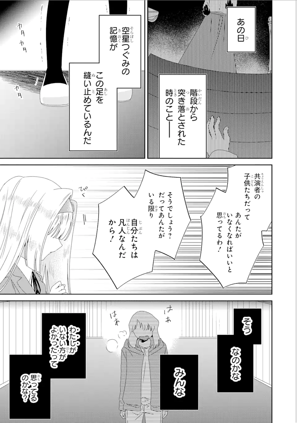 Horror Joyuu ga Tensei Koyaku ni Tensei Shimashita ~ Kondokoso Hollywood o Mezashimasu ~ - Chapter 12.3 - Page 1