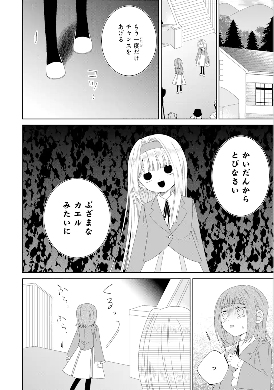Horror Joyuu ga Tensei Koyaku ni Tensei Shimashita ~ Kondokoso Hollywood o Mezashimasu ~ - Chapter 13.1 - Page 2