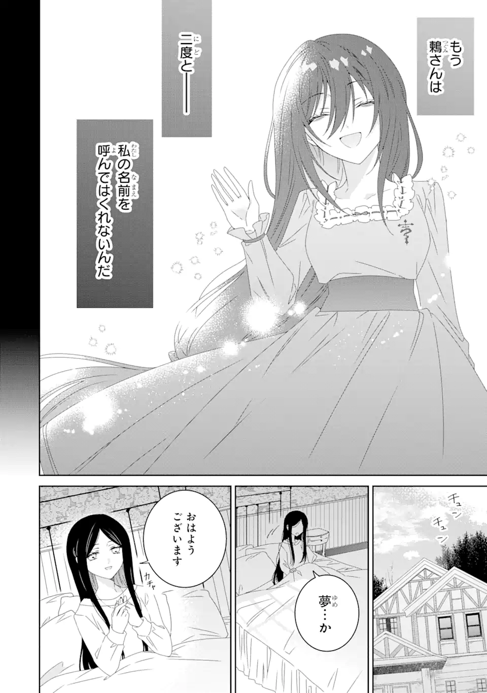 Horror Joyuu ga Tensei Koyaku ni Tensei Shimashita ~ Kondokoso Hollywood o Mezashimasu ~ - Chapter 17.1 - Page 4