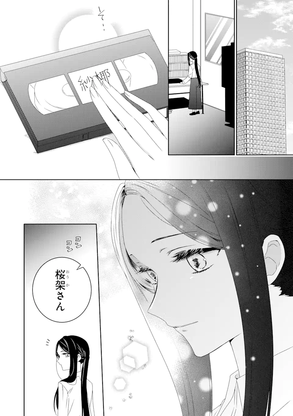 Horror Joyuu ga Tensei Koyaku ni Tensei Shimashita ~ Kondokoso Hollywood o Mezashimasu ~ - Chapter 19.1 - Page 2