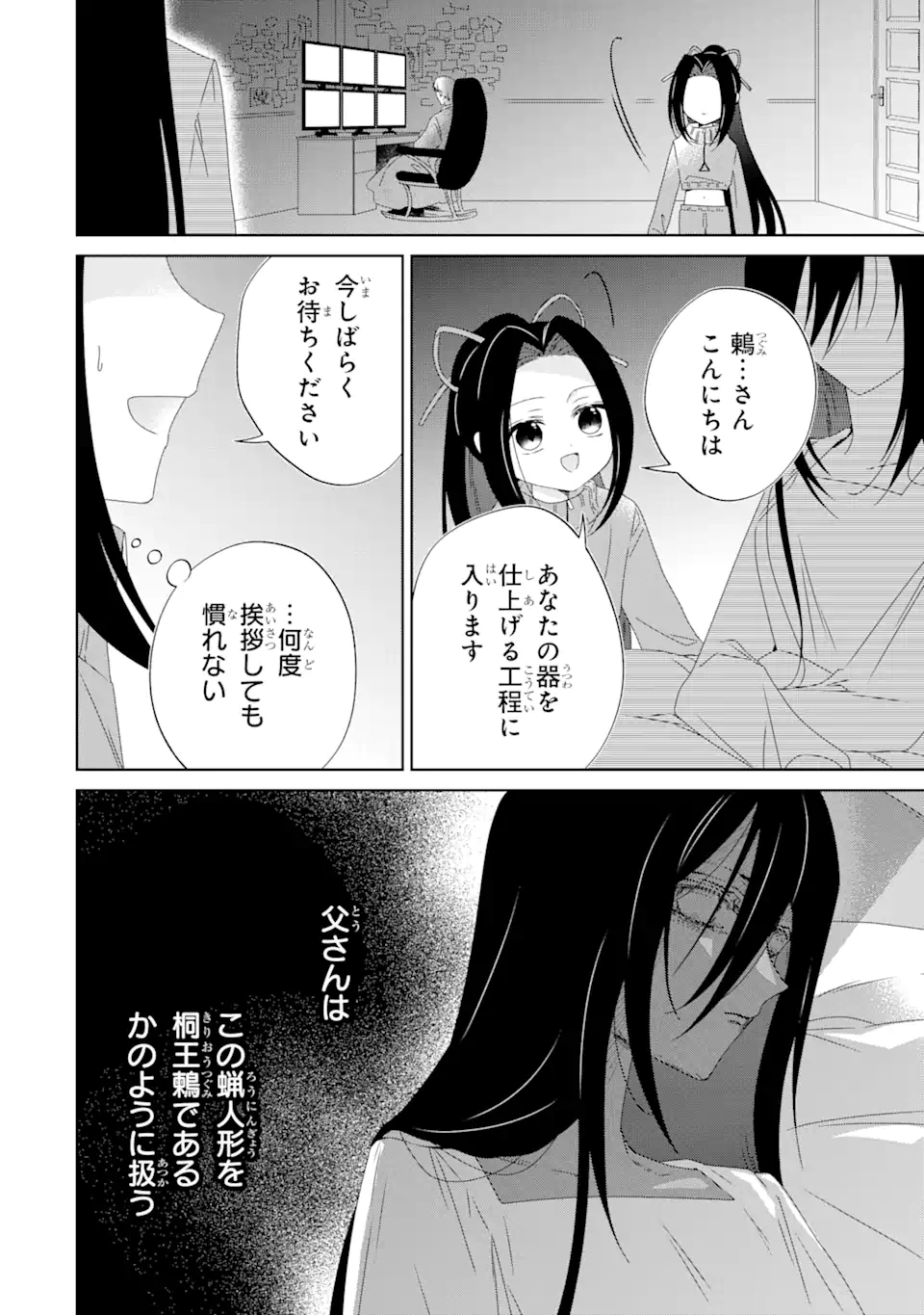 Horror Joyuu ga Tensei Koyaku ni Tensei Shimashita ~ Kondokoso Hollywood o Mezashimasu ~ - Chapter 22.2 - Page 1