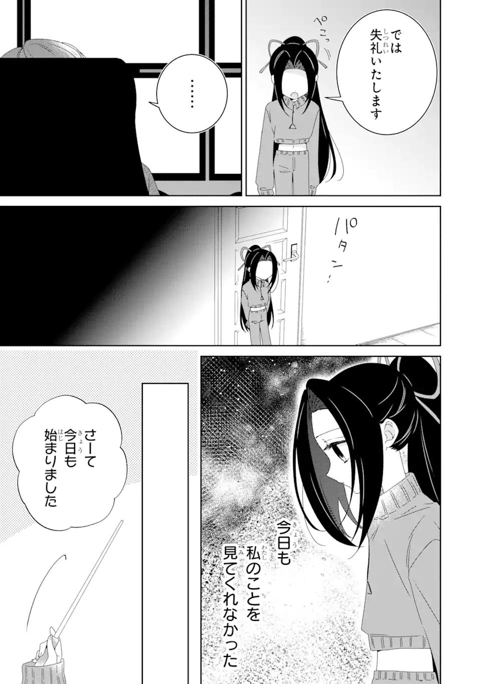 Horror Joyuu ga Tensei Koyaku ni Tensei Shimashita ~ Kondokoso Hollywood o Mezashimasu ~ - Chapter 22.2 - Page 2