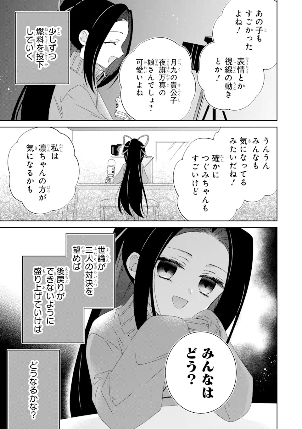 Horror Joyuu ga Tensei Koyaku ni Tensei Shimashita ~ Kondokoso Hollywood o Mezashimasu ~ - Chapter 22.2 - Page 4