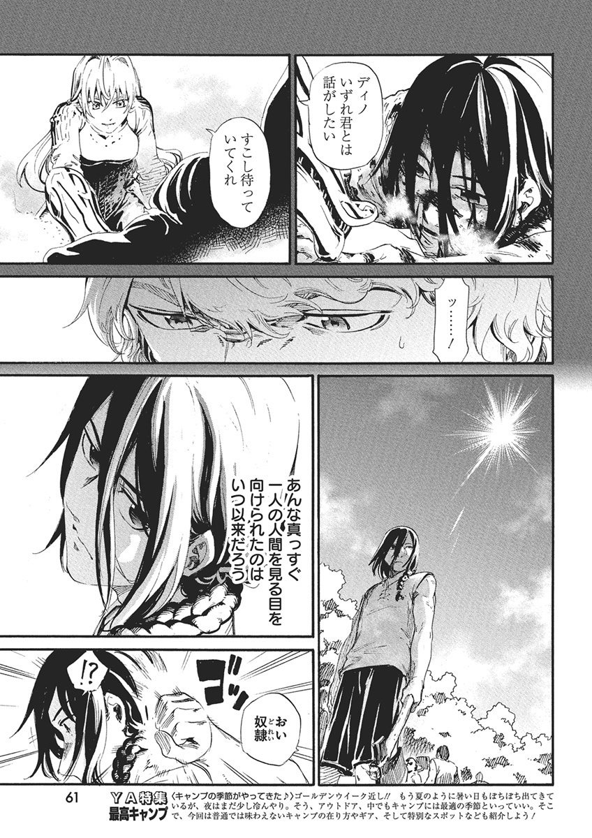 Horyo Eiyuu – Sute koma ni sareta Kendo wa Tekikoku de Nariagaru - Chapter 2 - Page 7