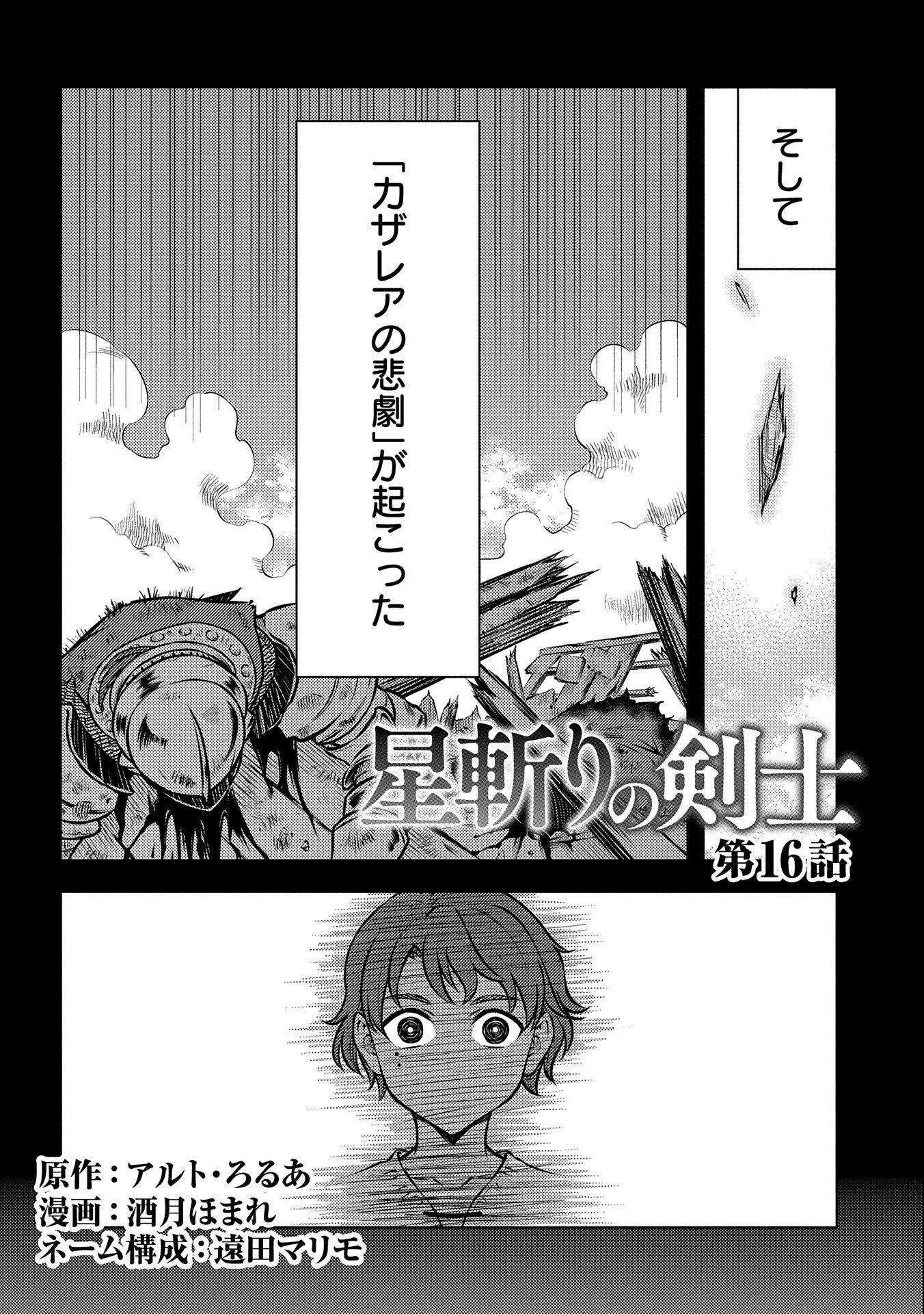 Hoshi Kiri no Kenshi - Chapter 16 - Page 2