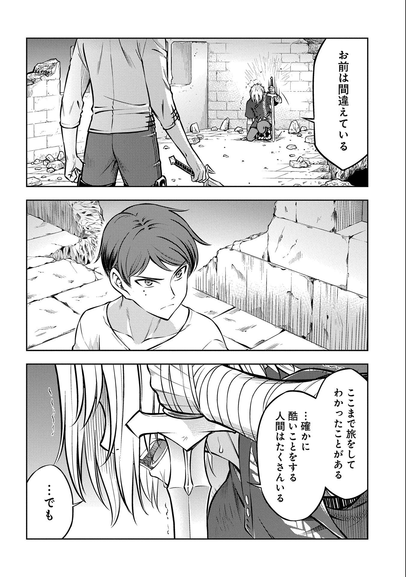 Hoshi Kiri no Kenshi - Chapter 16 - Page 22