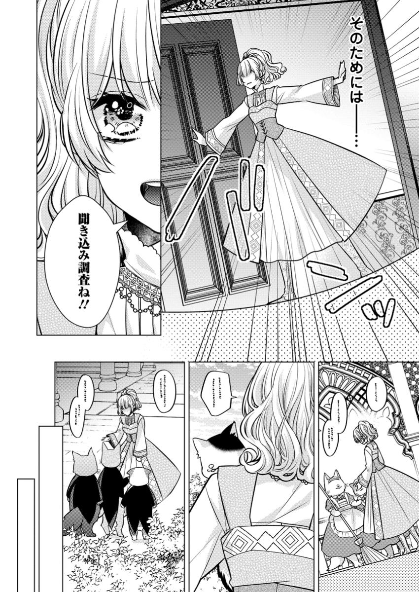 Hoshikuzu no Hanayome wa Unmei no Koi kara Nigedashitai - Chapter 3.3 - Page 1