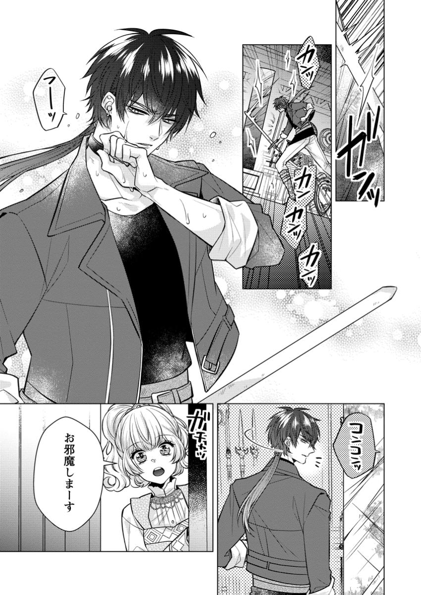 Hoshikuzu no Hanayome wa Unmei no Koi kara Nigedashitai - Chapter 7.2 - Page 9
