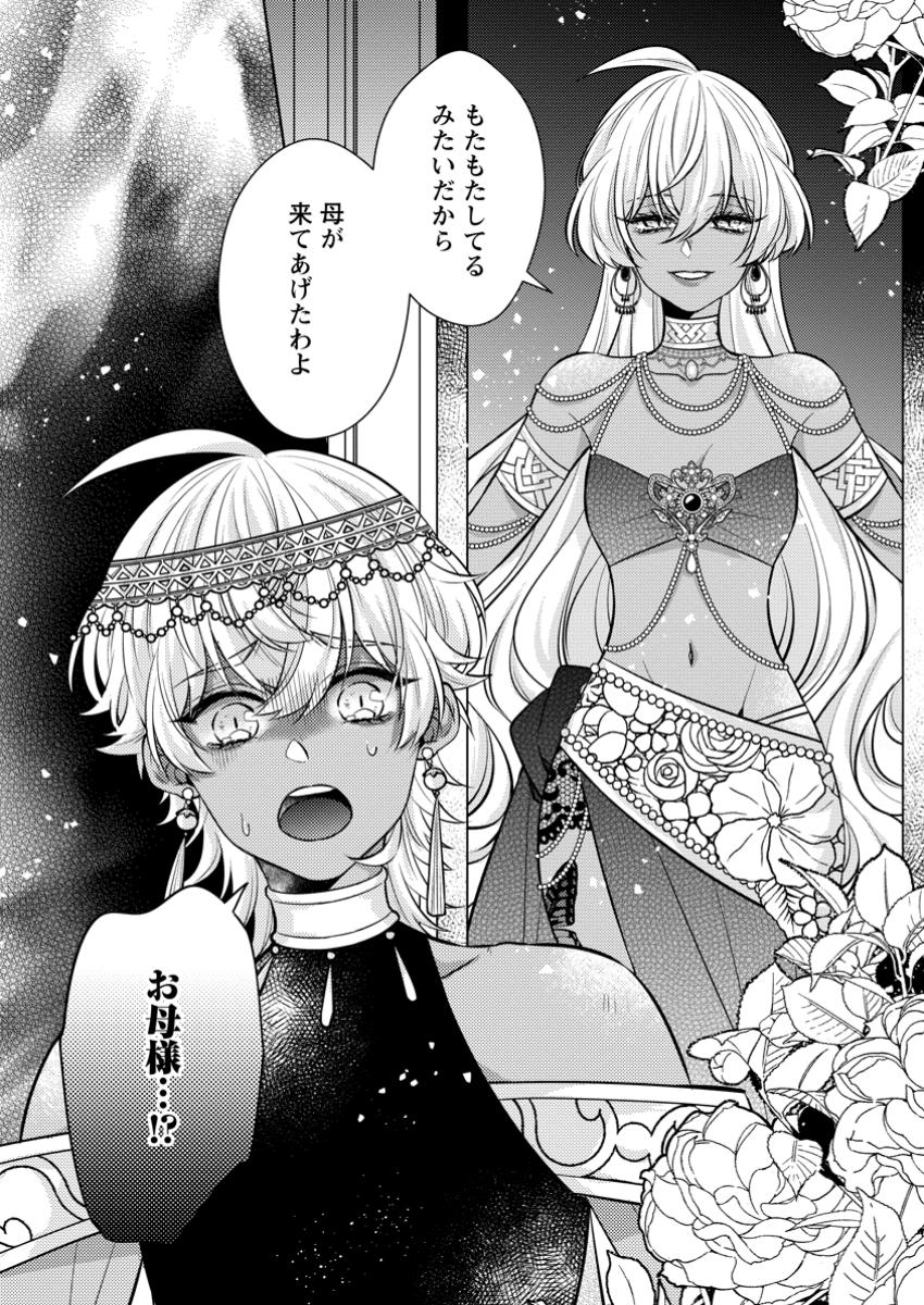 Hoshikuzu no Hanayome wa Unmei no Koi kara Nigedashitai - Chapter 7.3 - Page 10