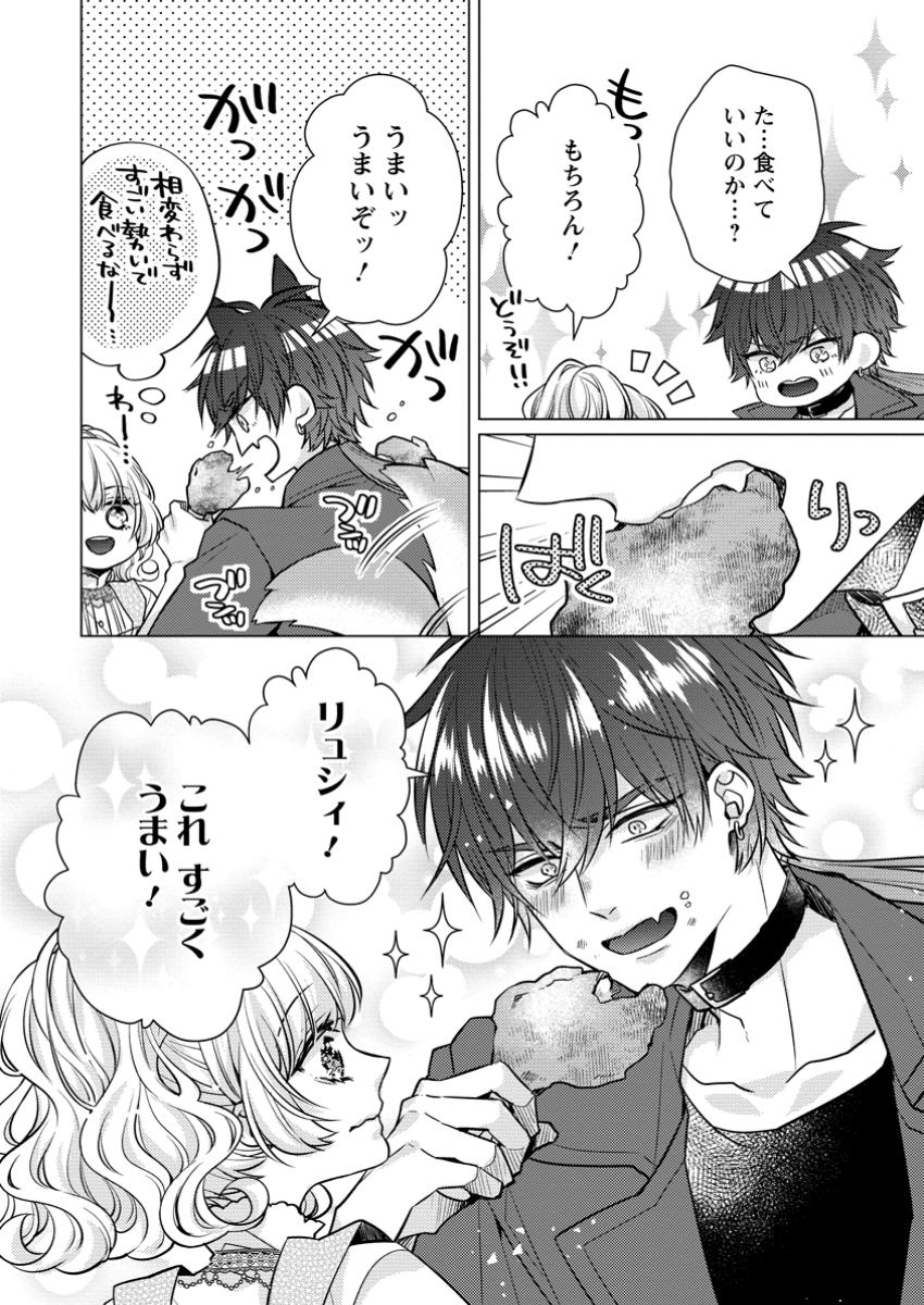 Hoshikuzu no Hanayome wa Unmei no Koi kara Nigedashitai - Chapter 7.3 - Page 2