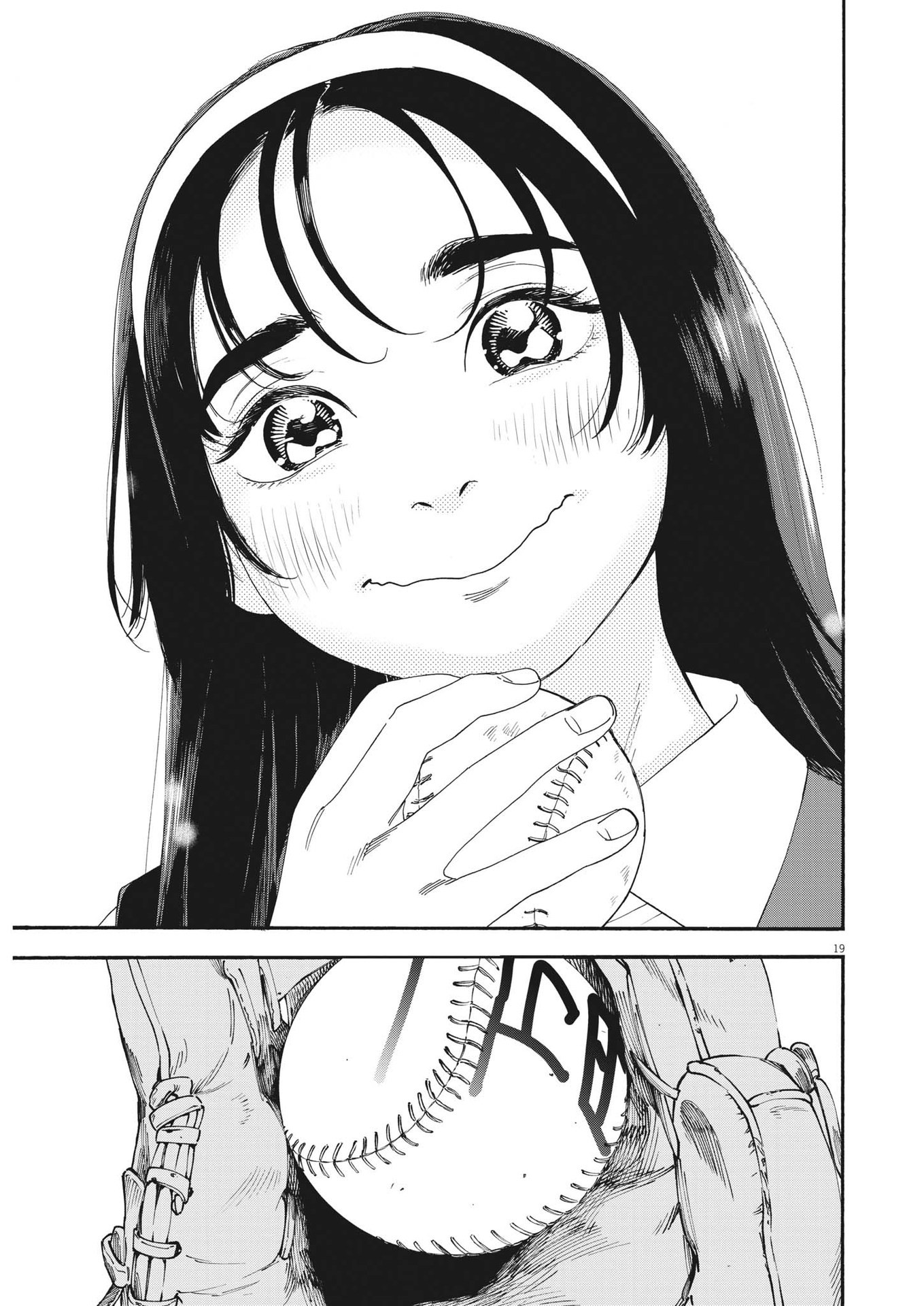 Hoshino-kun, Shitagatte! - Chapter 1 - Page 19