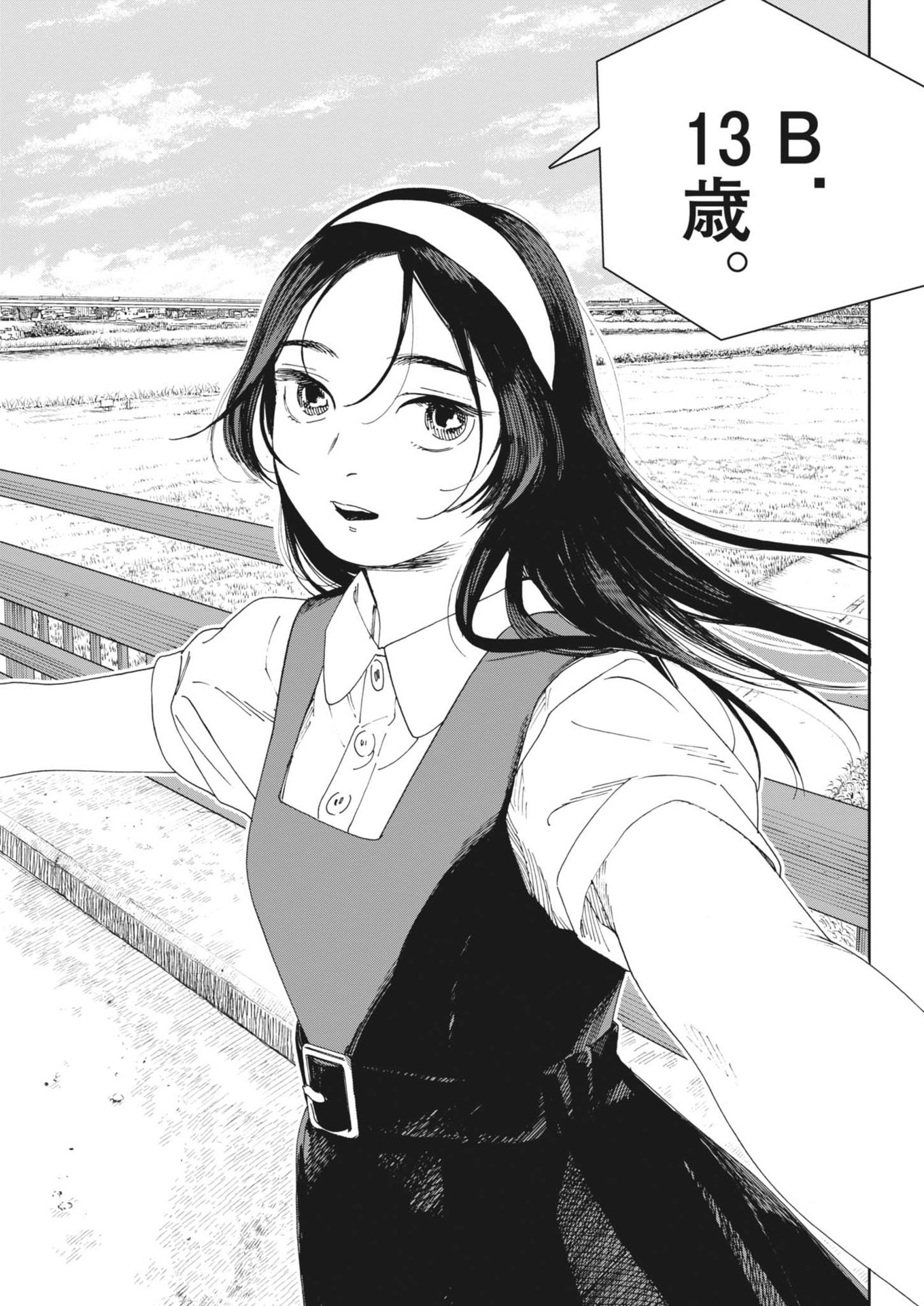 Hoshino-kun, Shitagatte! - Chapter 10 - Page 3