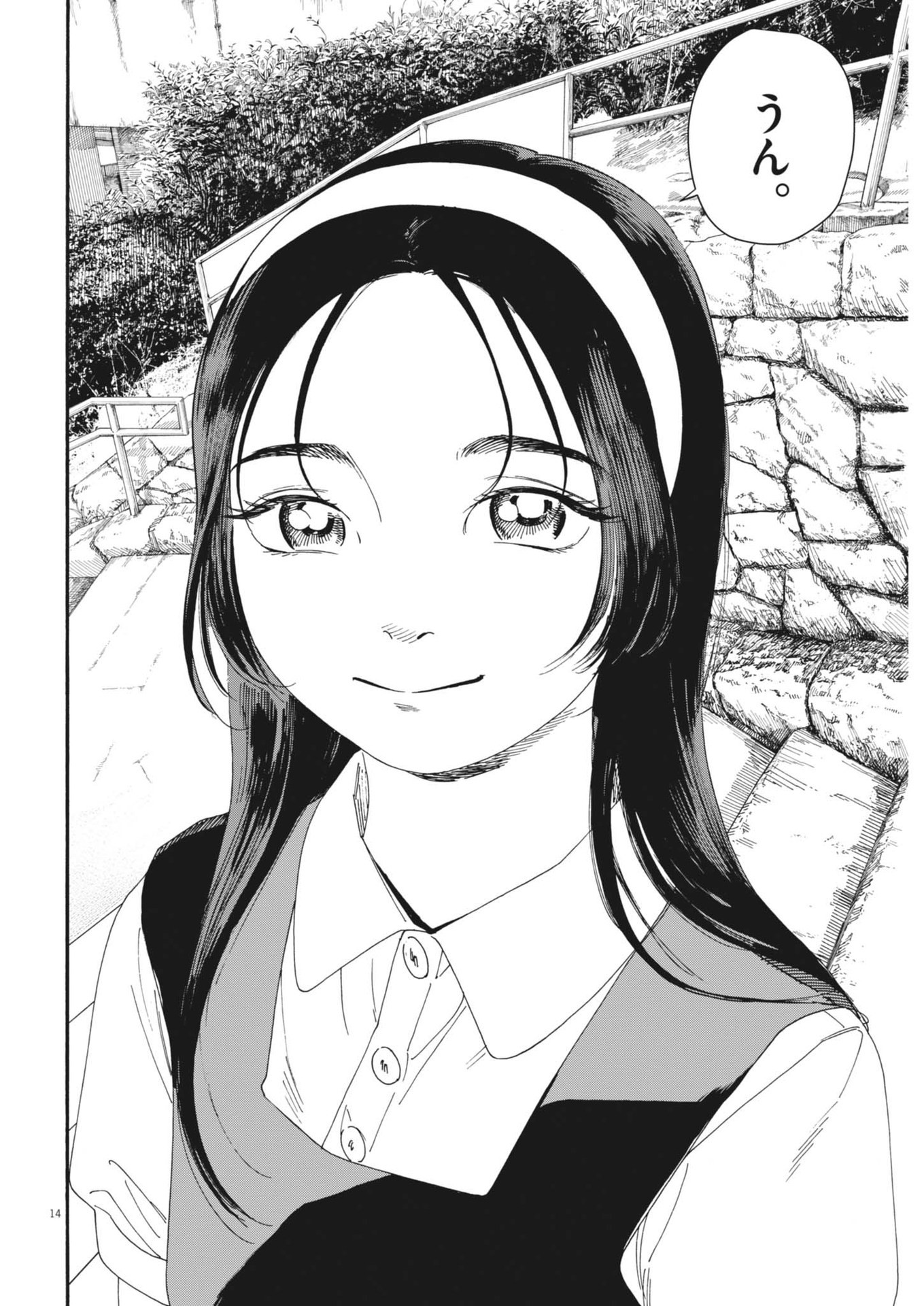 Hoshino-kun, Shitagatte! - Chapter 11 - Page 14