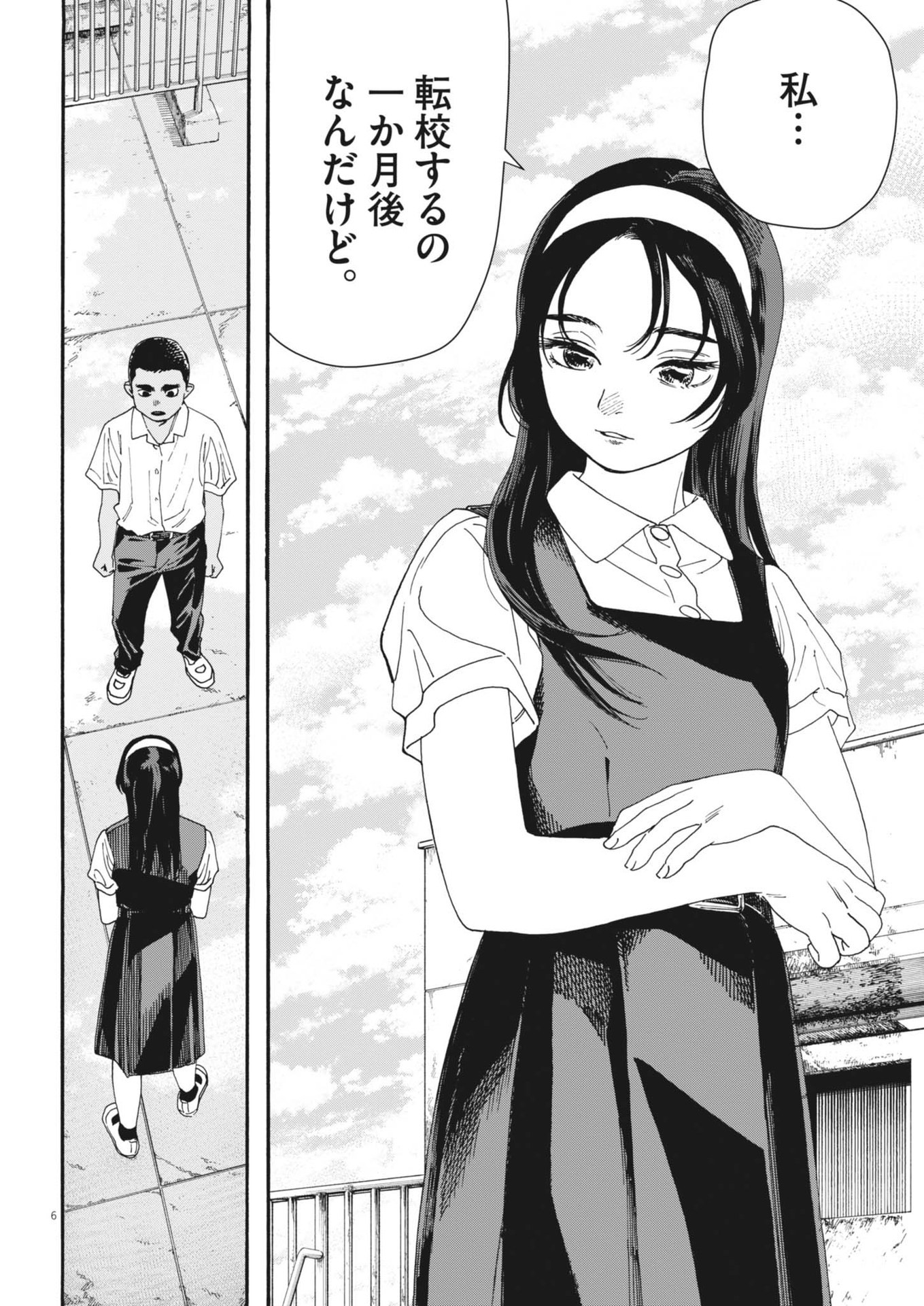 Hoshino-kun, Shitagatte! - Chapter 12 - Page 6