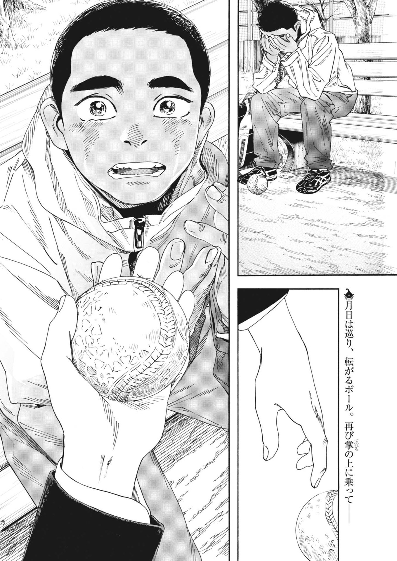 Hoshino-kun, Shitagatte! - Chapter 13 - Page 2
