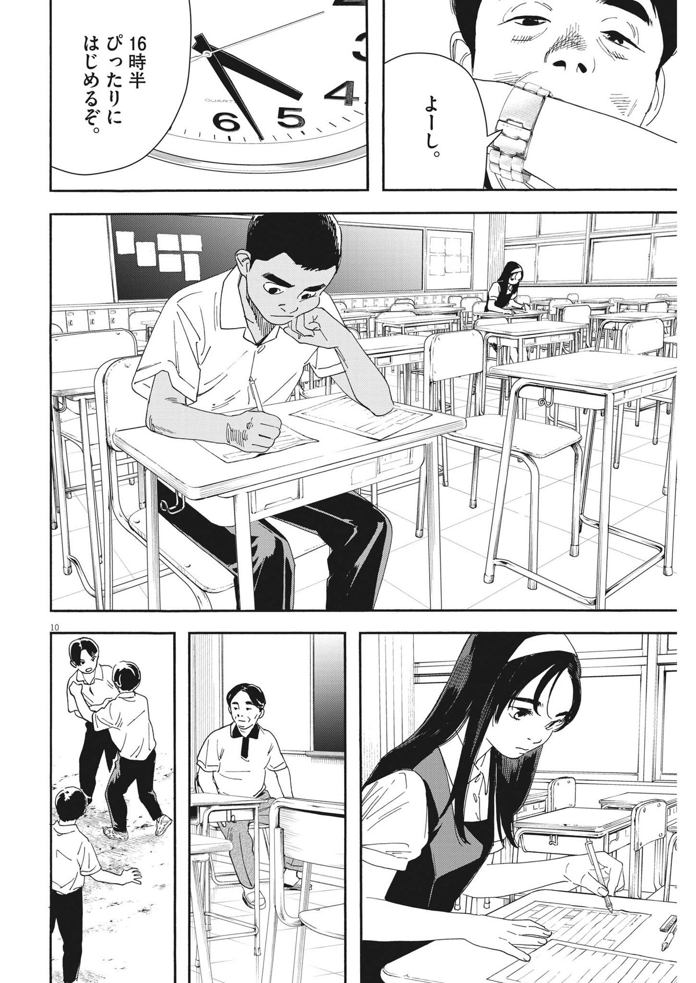 Hoshino-kun, Shitagatte! - Chapter 2 - Page 10