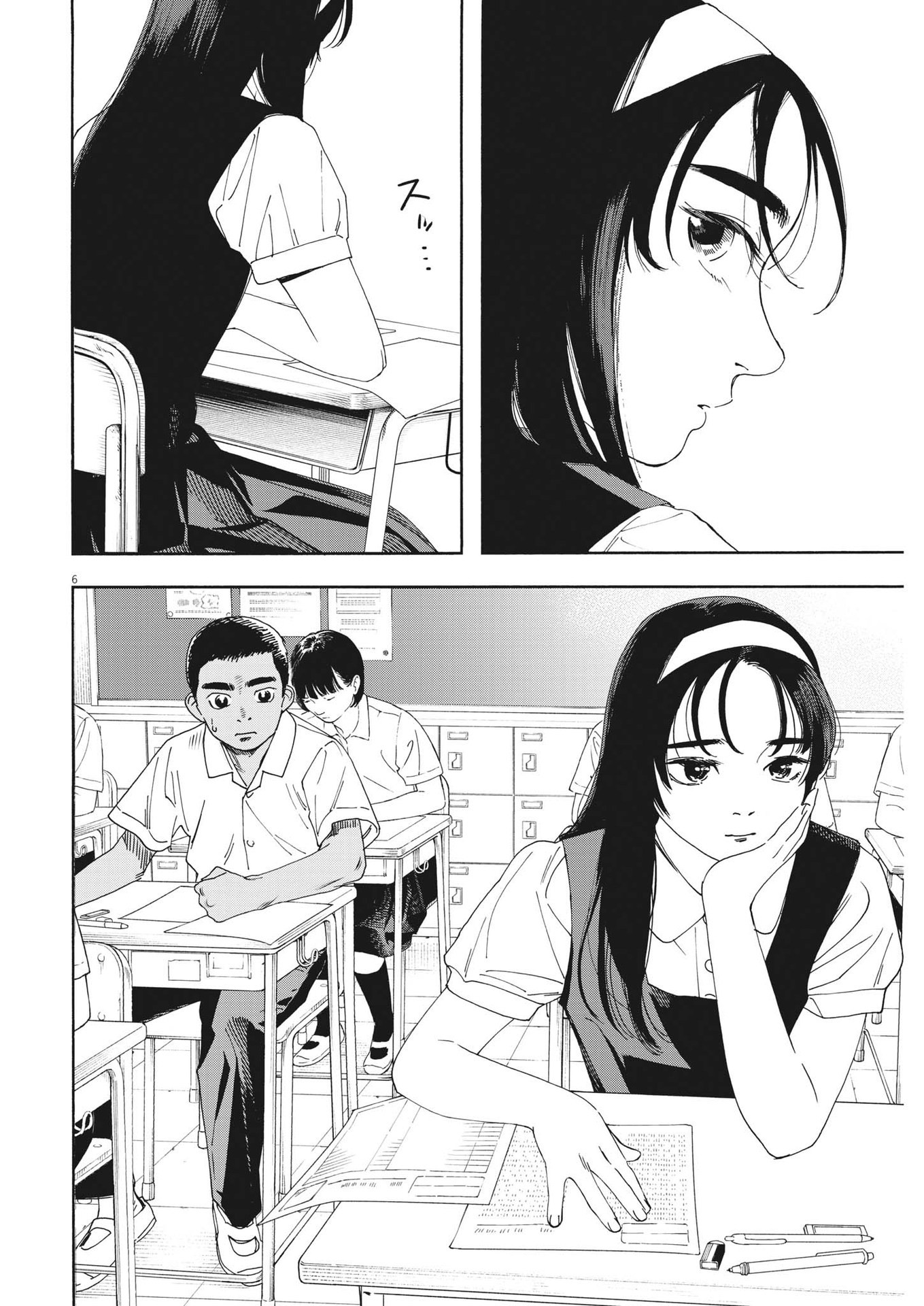 Hoshino-kun, Shitagatte! - Chapter 2 - Page 6