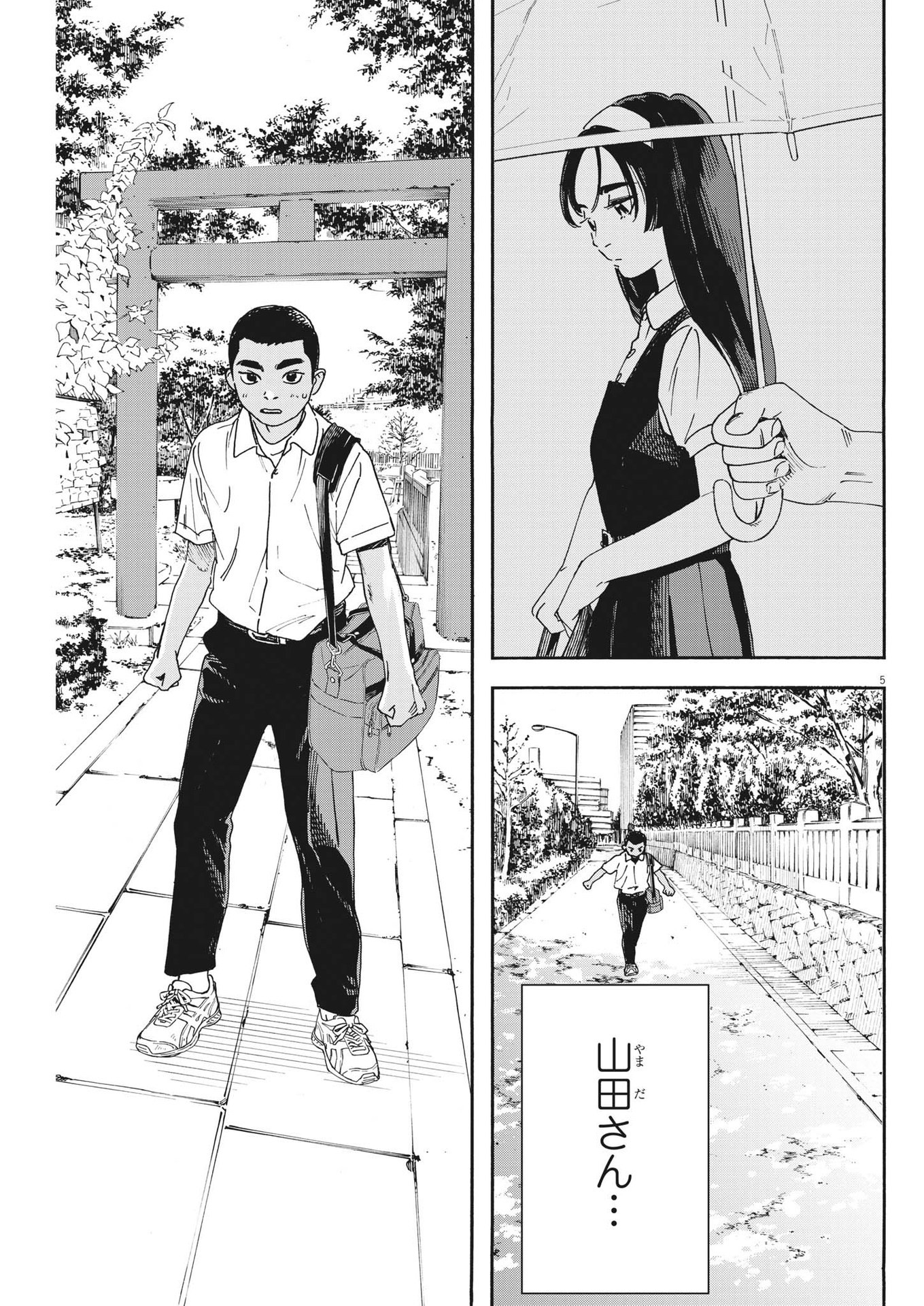 Hoshino-kun, Shitagatte! - Chapter 4 - Page 5