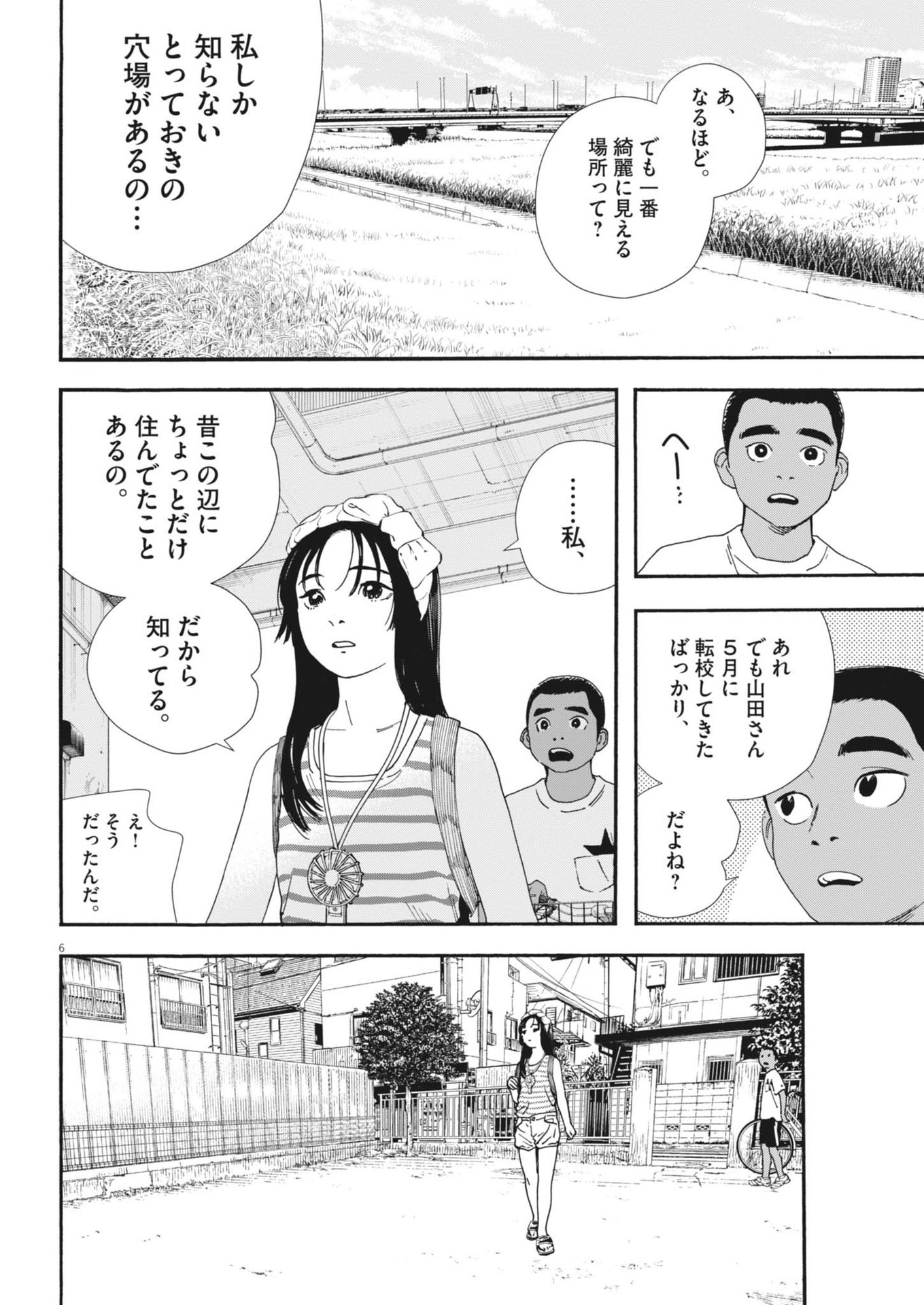 Hoshino-kun, Shitagatte! - Chapter 7 - Page 6