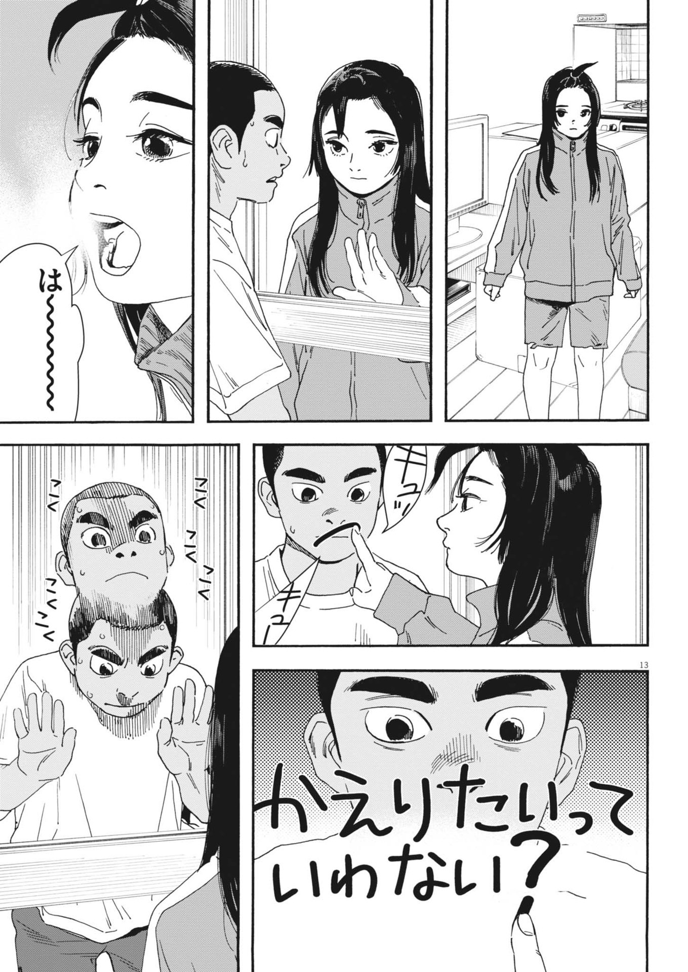 Hoshino-kun, Shitagatte! - Chapter 8 - Page 13