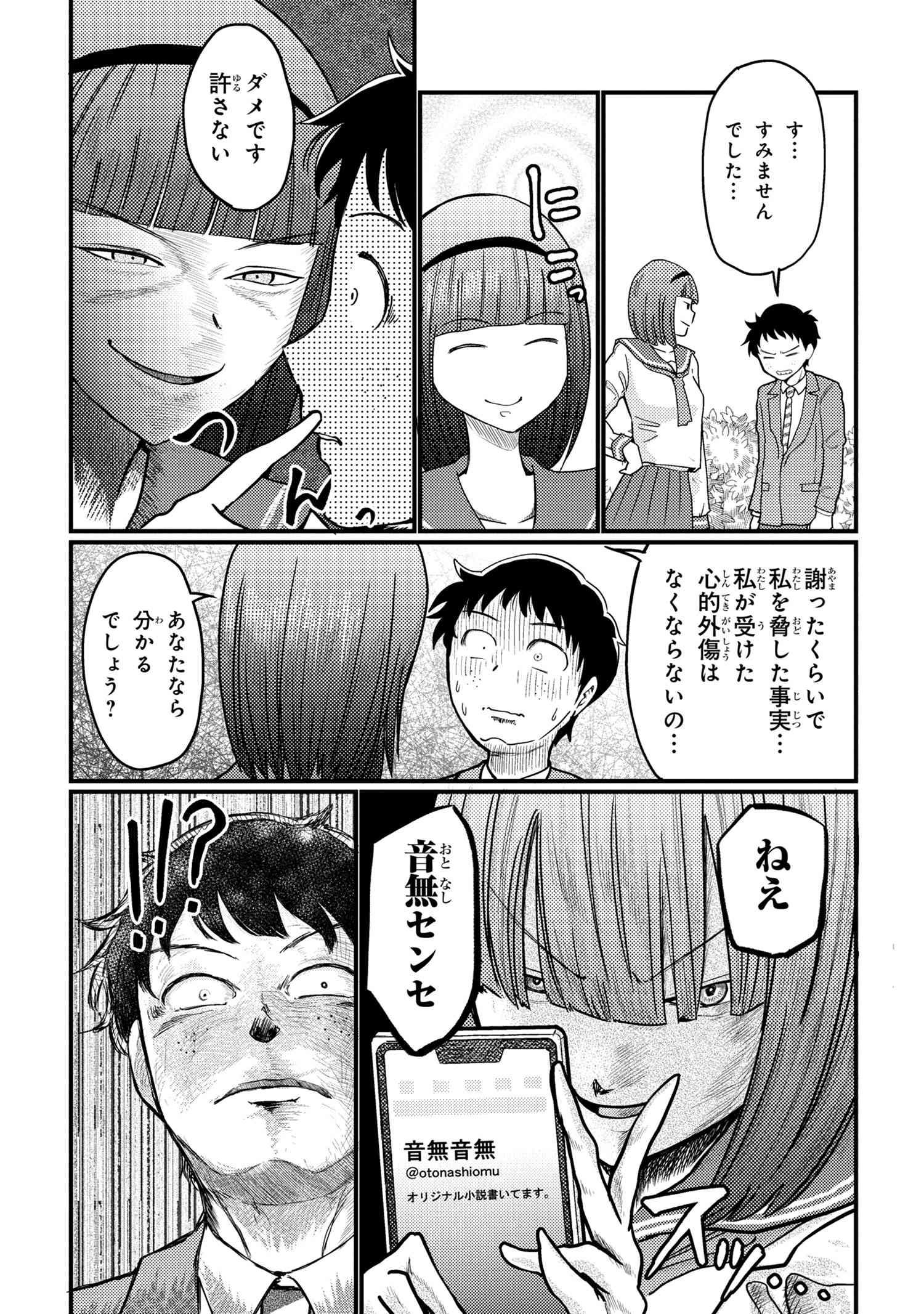 Houjou Urara no renai shousetsu o kaki nasai! - Chapter 14 - Page 5