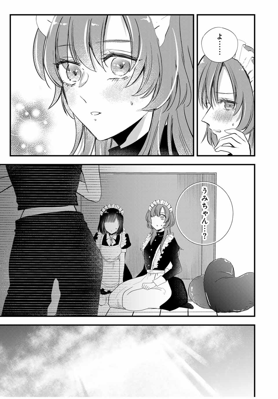 Houkago, Boku wa Kimi ni Naru - Chapter 22 - Page 3