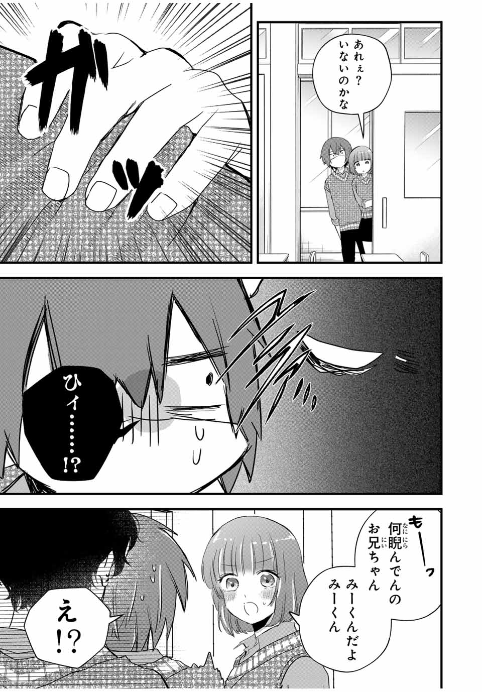 Houkago, Boku wa Kimi ni Naru - Chapter 23 - Page 9