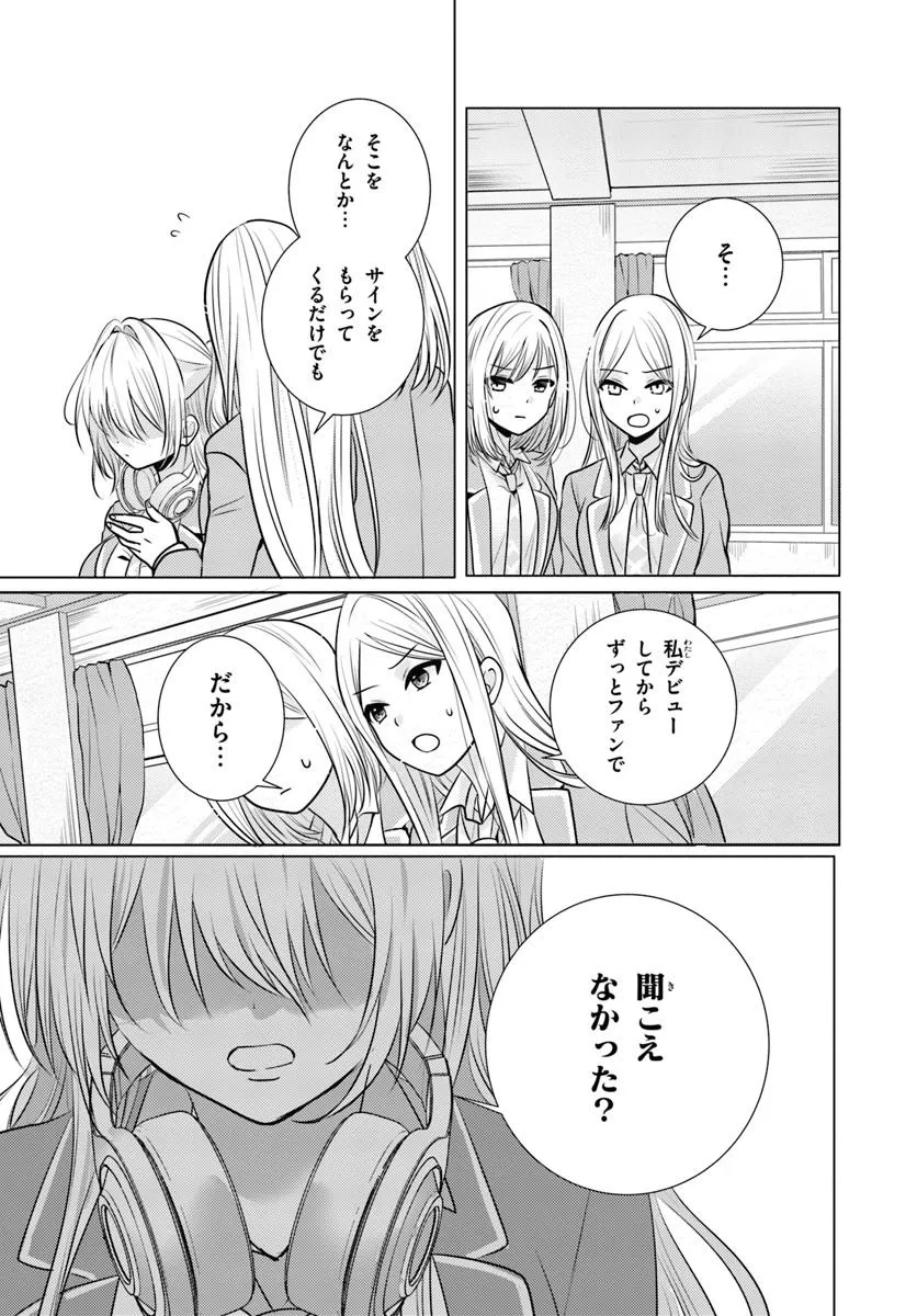 Houkago, Family Restaurant de, Class no Ano Ko to. - Chapter 1 - Page 11