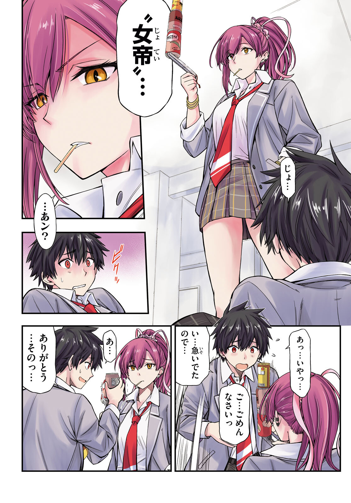 Houkago wa Kenka Saikyou no Gal ni Tsurekomareru Seikatsu - Chapter 1 - Page 4