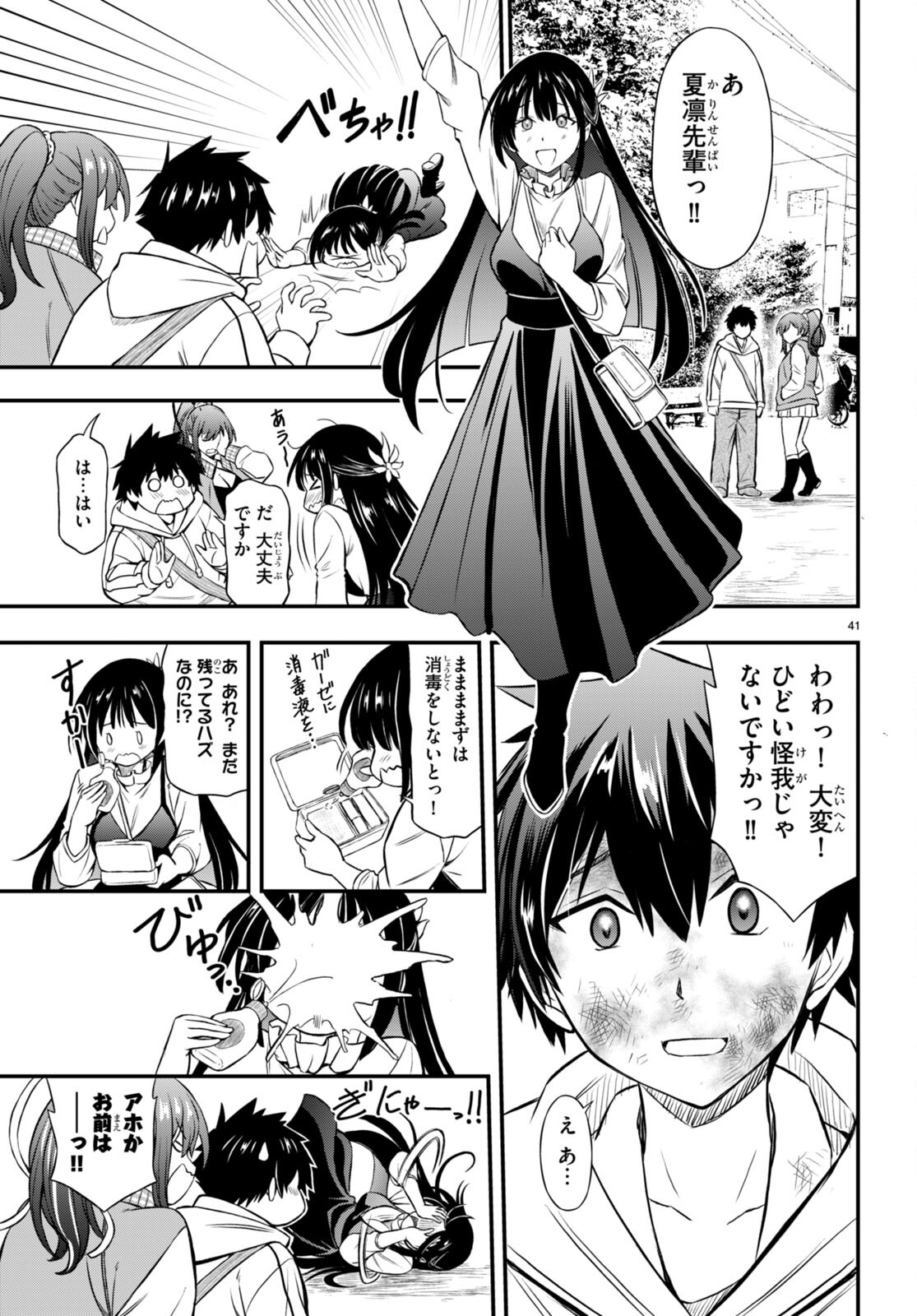 Houkago wa Kenka Saikyou no Gal ni Tsurekomareru Seikatsu - Chapter 1 - Page 45