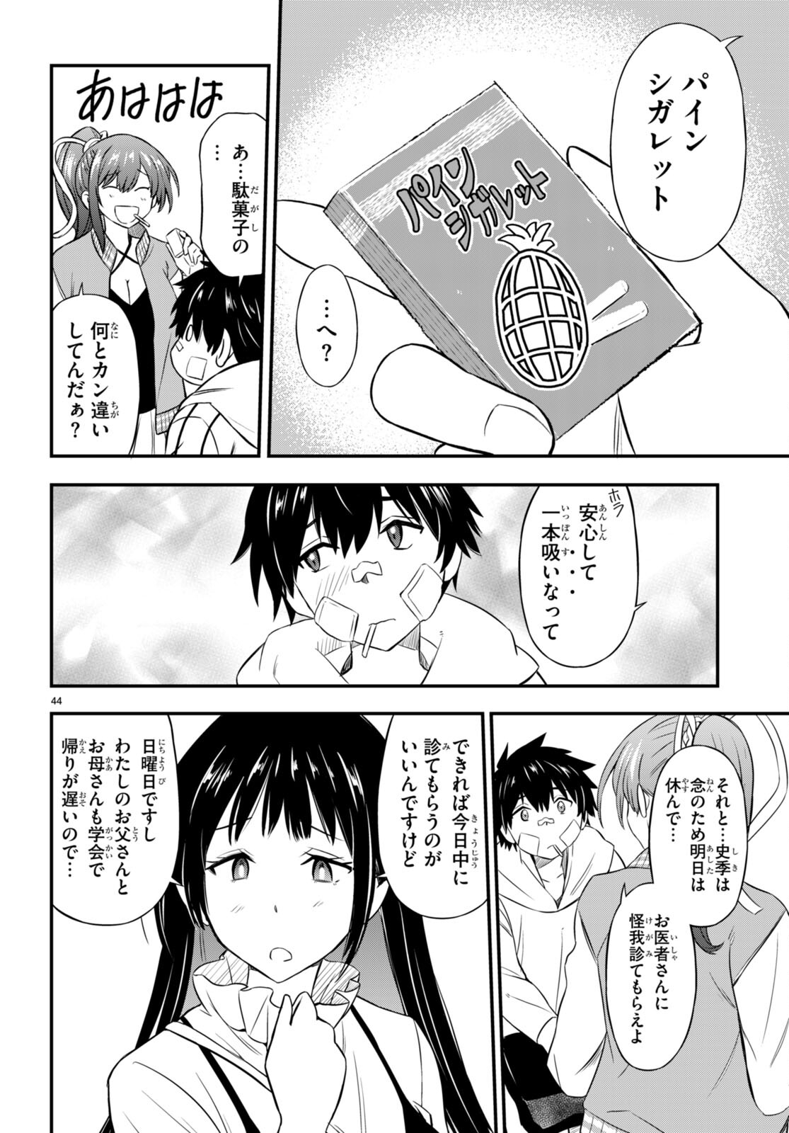 Houkago wa Kenka Saikyou no Gal ni Tsurekomareru Seikatsu - Chapter 1 - Page 48