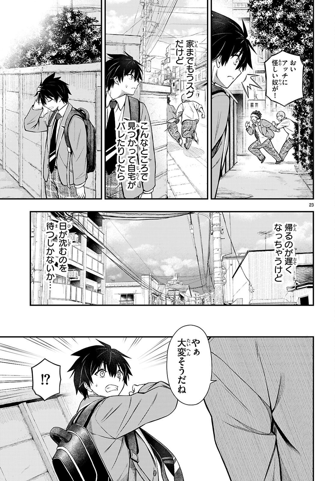 Houkago wa Kenka Saikyou no Gal ni Tsurekomareru Seikatsu - Chapter 12 - Page 23