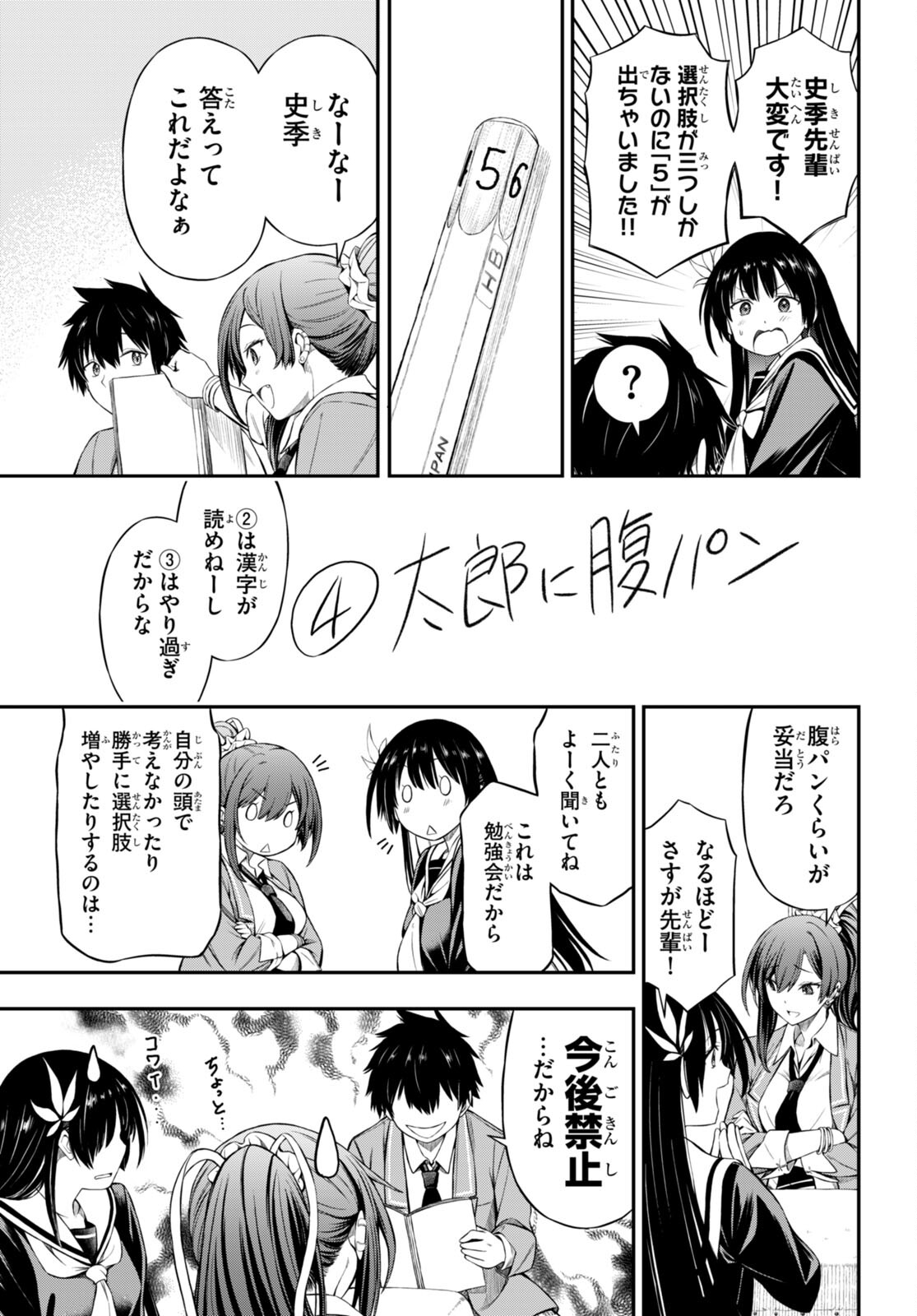 Houkago wa Kenka Saikyou no Gal ni Tsurekomareru Seikatsu - Chapter 3 - Page 21