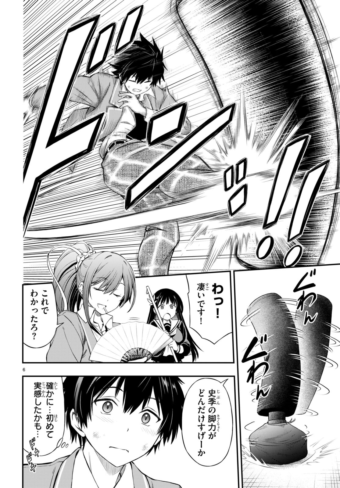 Houkago wa Kenka Saikyou no Gal ni Tsurekomareru Seikatsu - Chapter 3 - Page 6