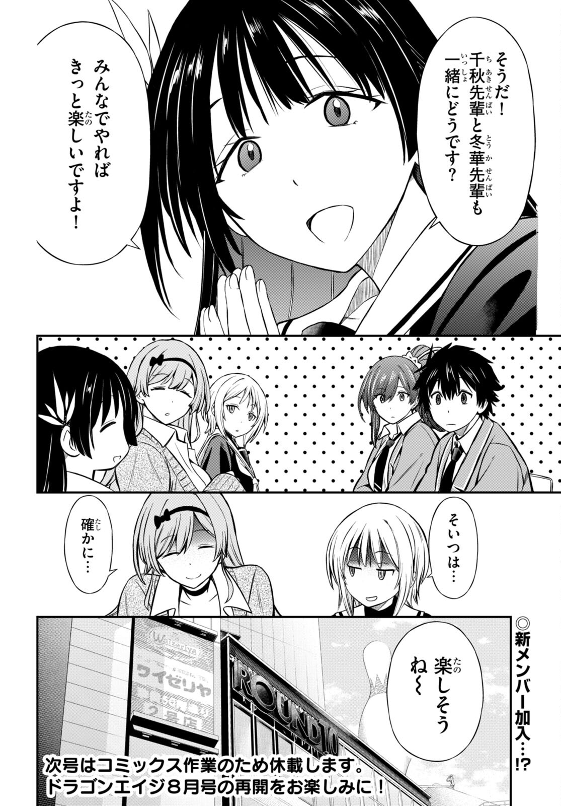 Houkago wa Kenka Saikyou no Gal ni Tsurekomareru Seikatsu - Chapter 5 - Page 24