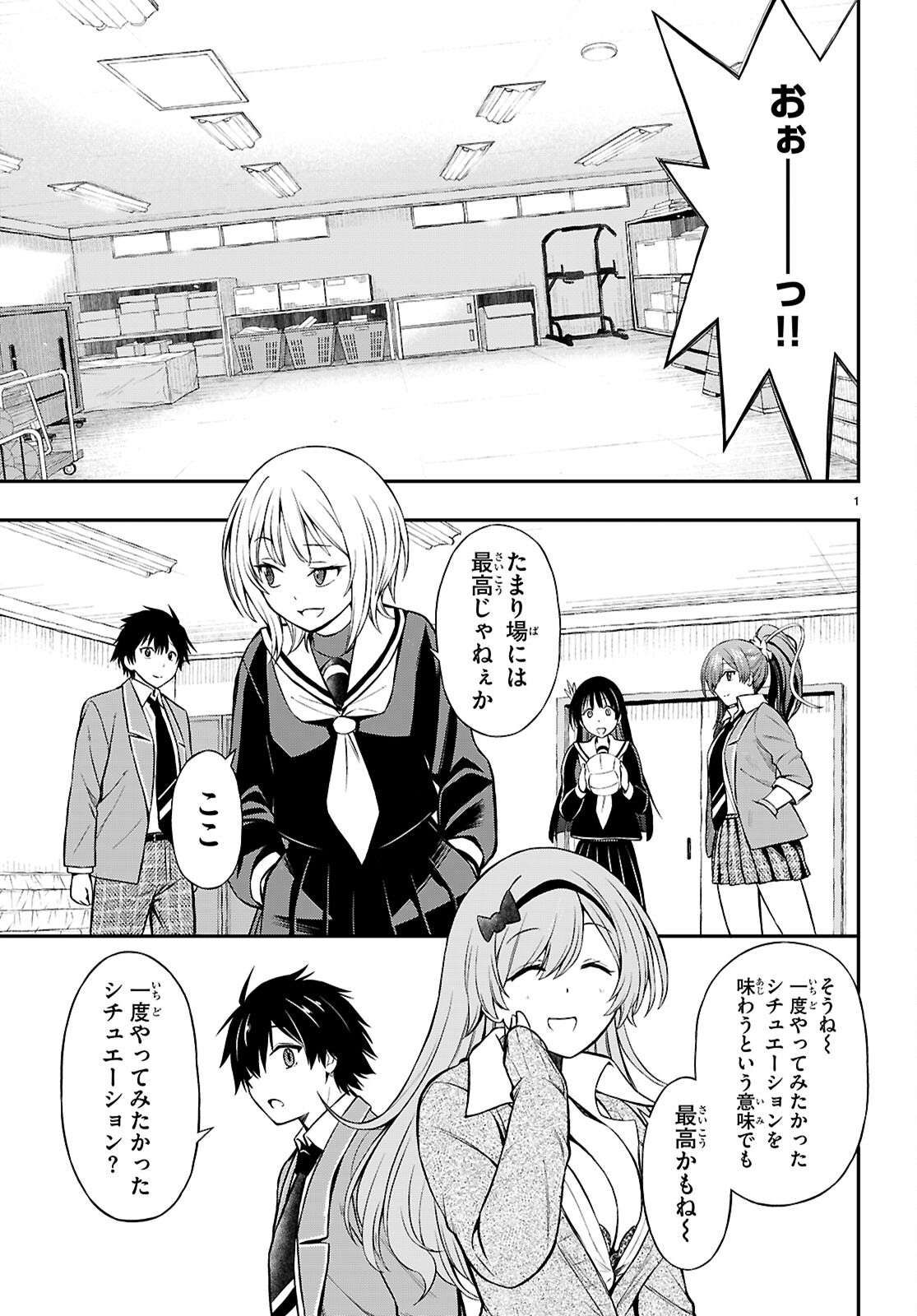 Houkago wa Kenka Saikyou no Gal ni Tsurekomareru Seikatsu - Chapter 6 - Page 2