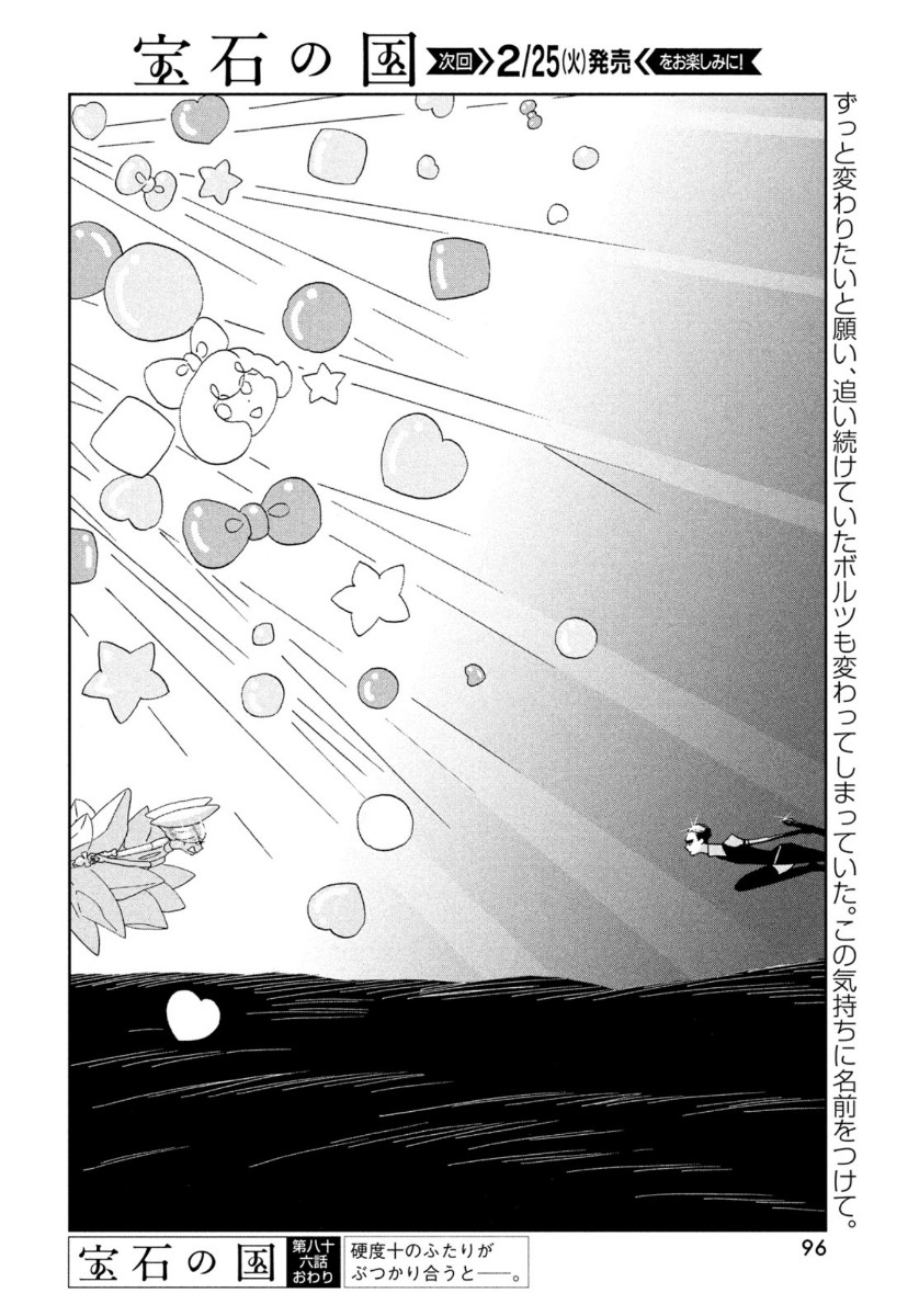 Houseki no Kuni - Chapter 86 - Page 18