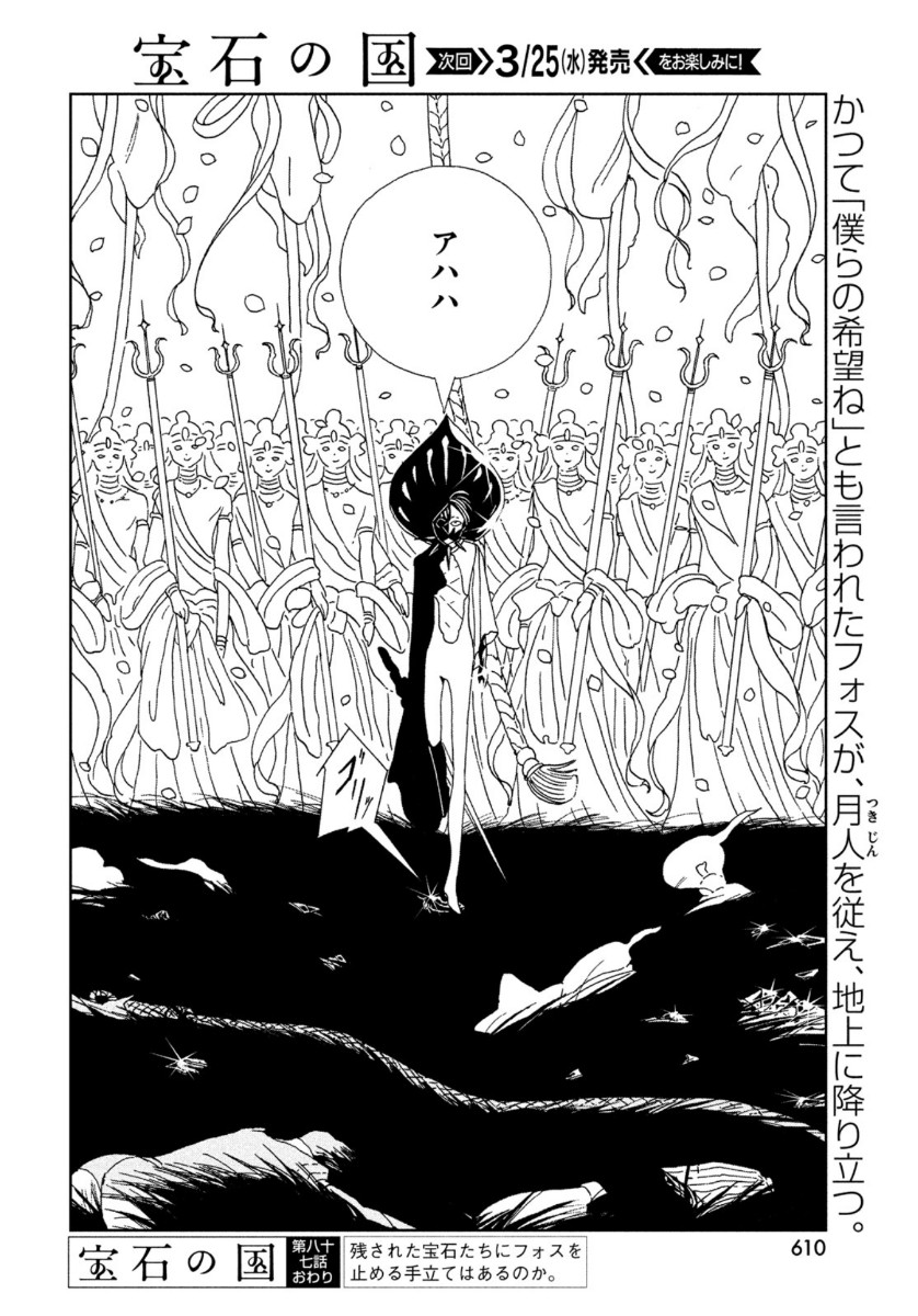 Houseki no Kuni - Chapter 87 - Page 20