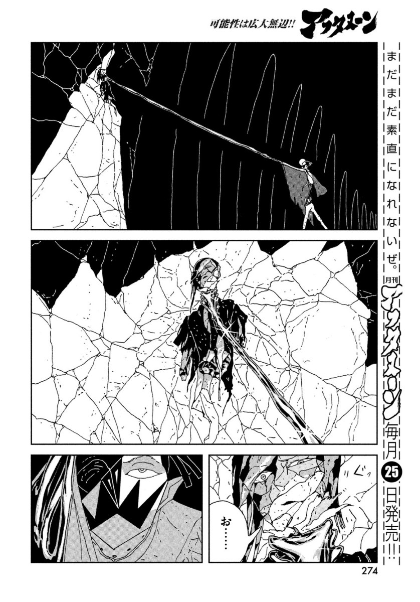 Houseki no Kuni - Chapter 91 - Page 13