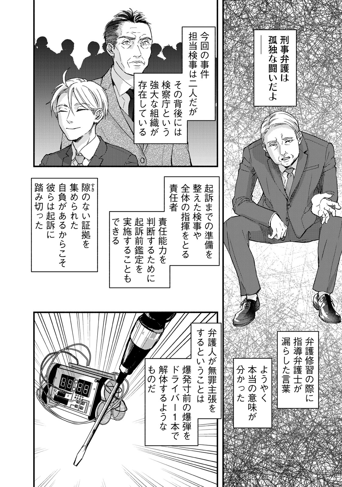 Houtei Yuugi - Chapter 23 - Page 2