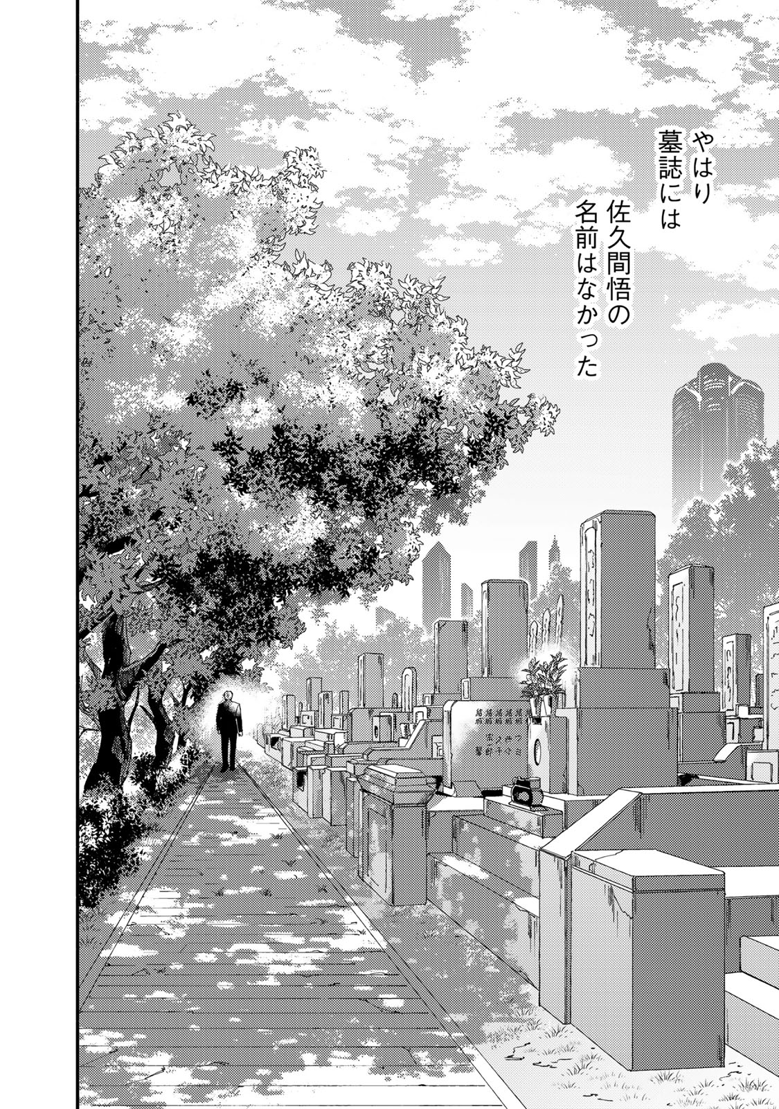 Houtei Yuugi - Chapter 30 - Page 18
