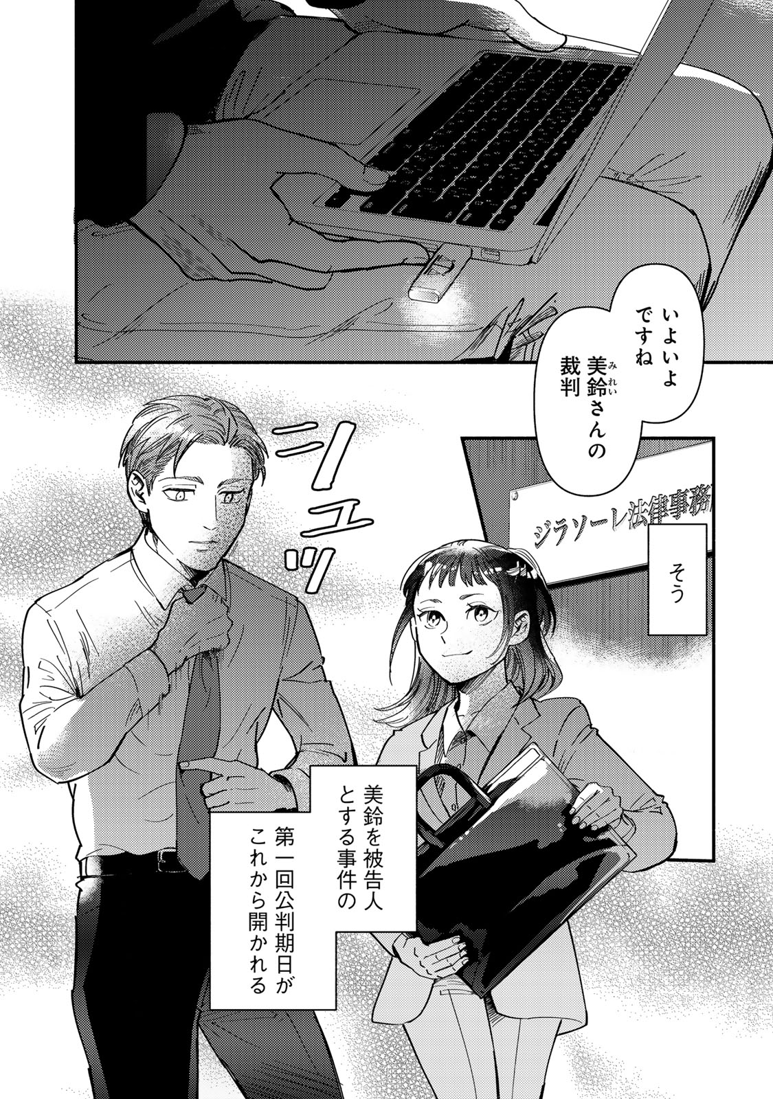 Houtei Yuugi - Chapter 31 - Page 2