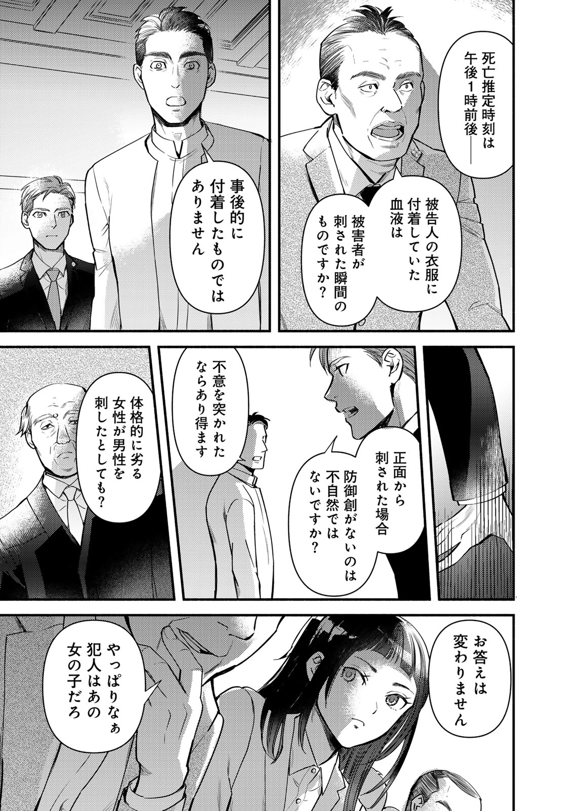 Houtei Yuugi - Chapter 34 - Page 3